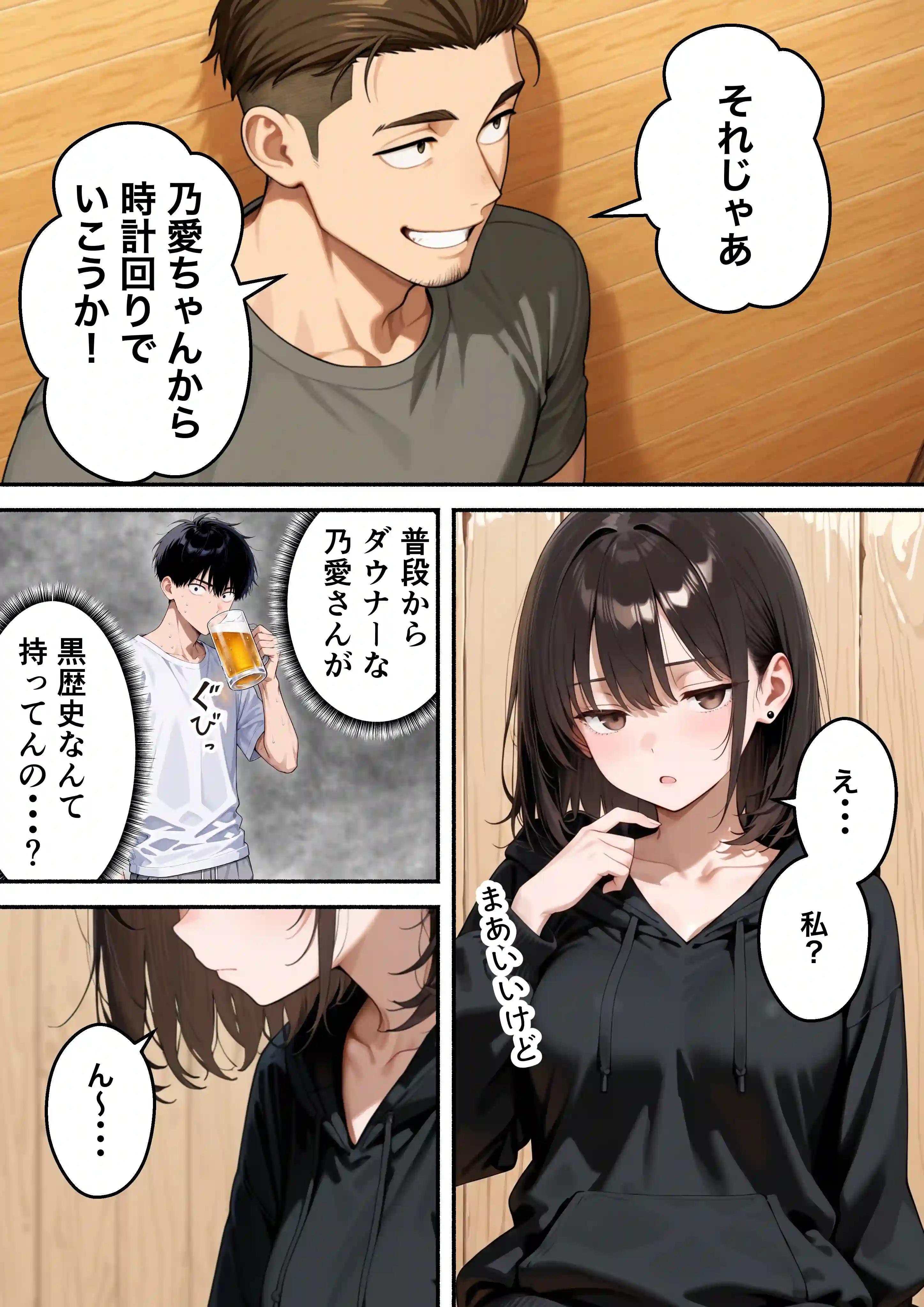 いじめっ子一軍ギャルをメス堕ちさせて人生大逆転 陰キャの俺が10年前にタイムリープしてハーレム王に昇格した話 - 008