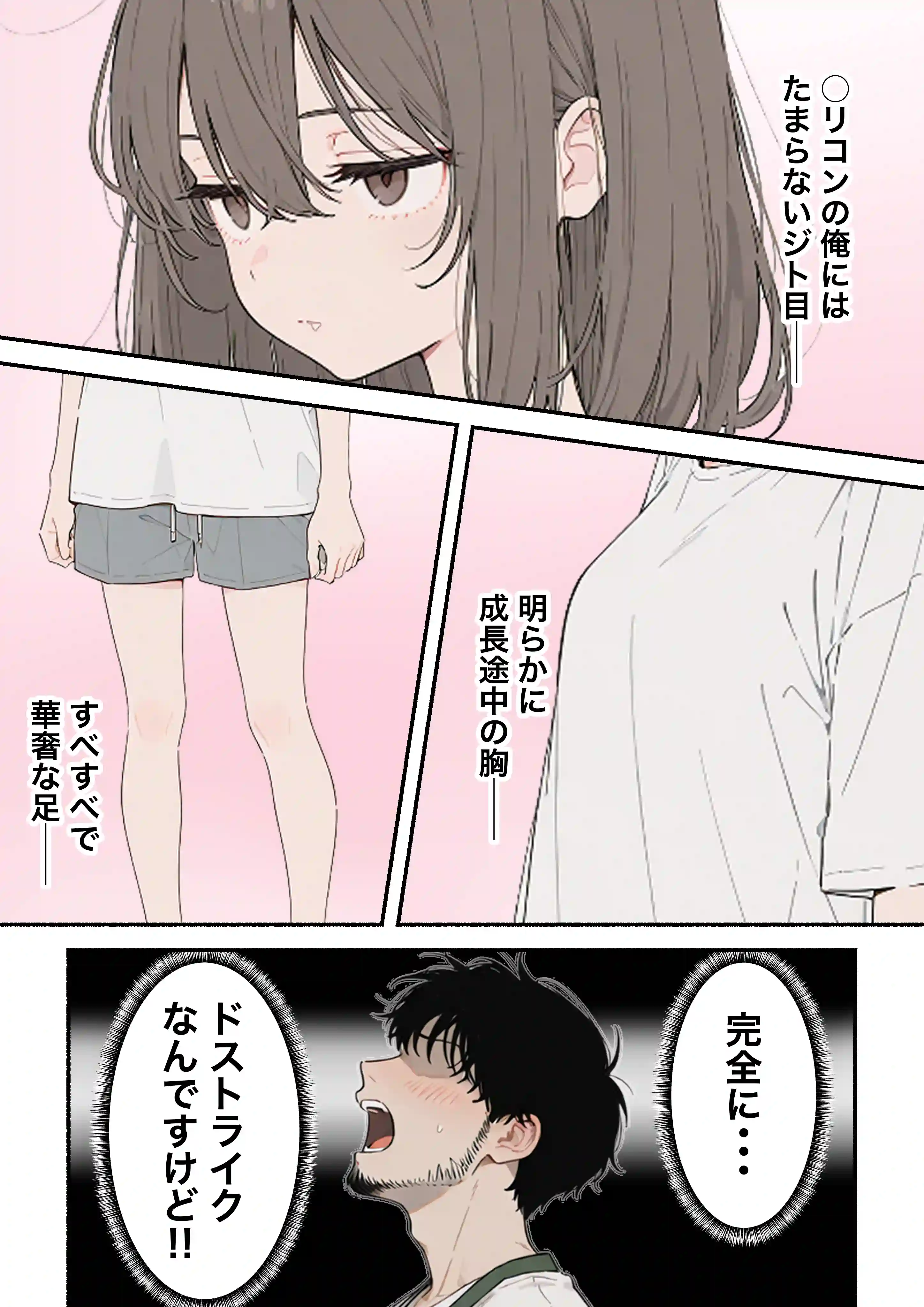 金欠◯リBBAのチヒロさんとの本気交尾が止まらない - 005