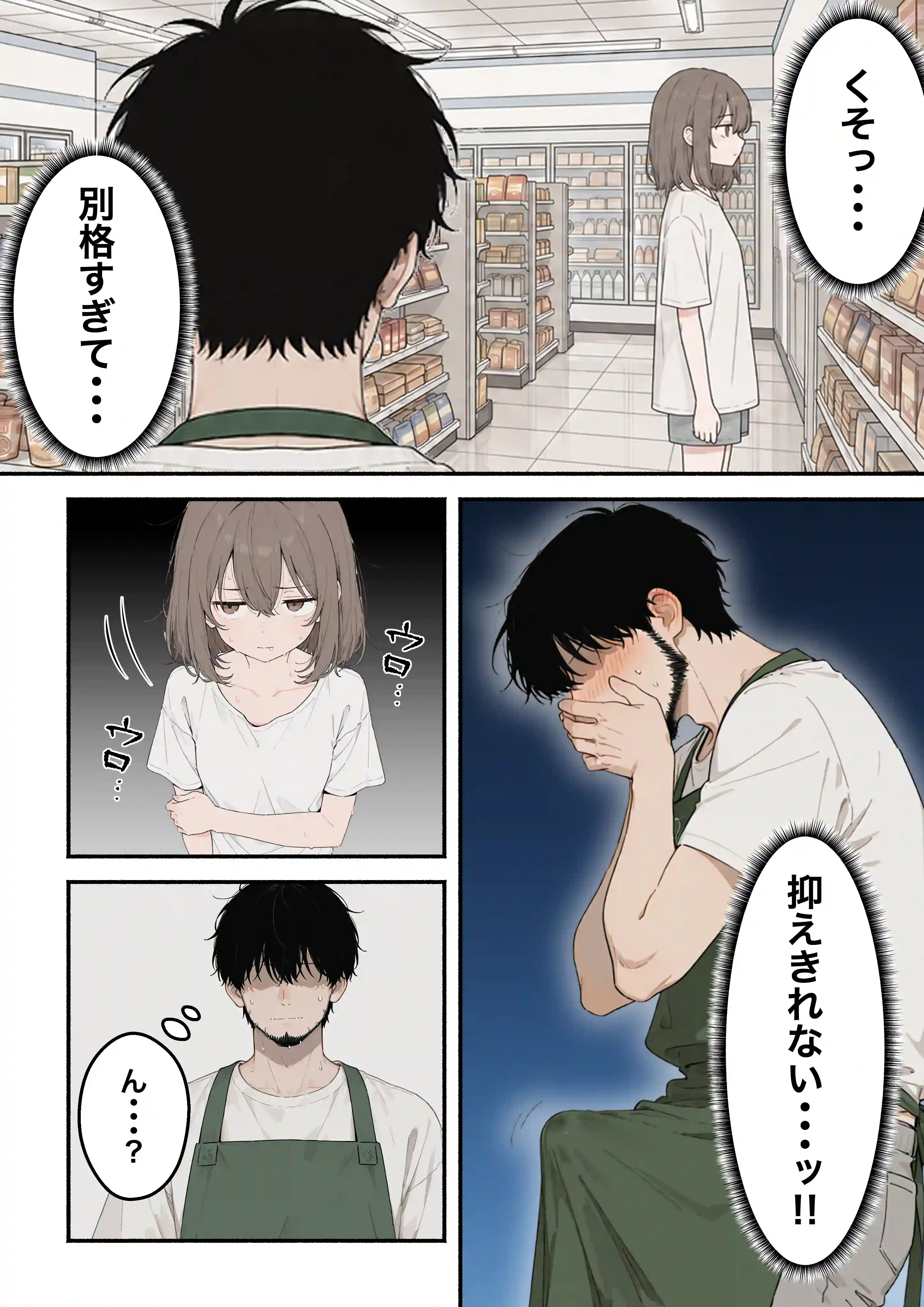 金欠◯リBBAのチヒロさんとの本気交尾が止まらない - 006