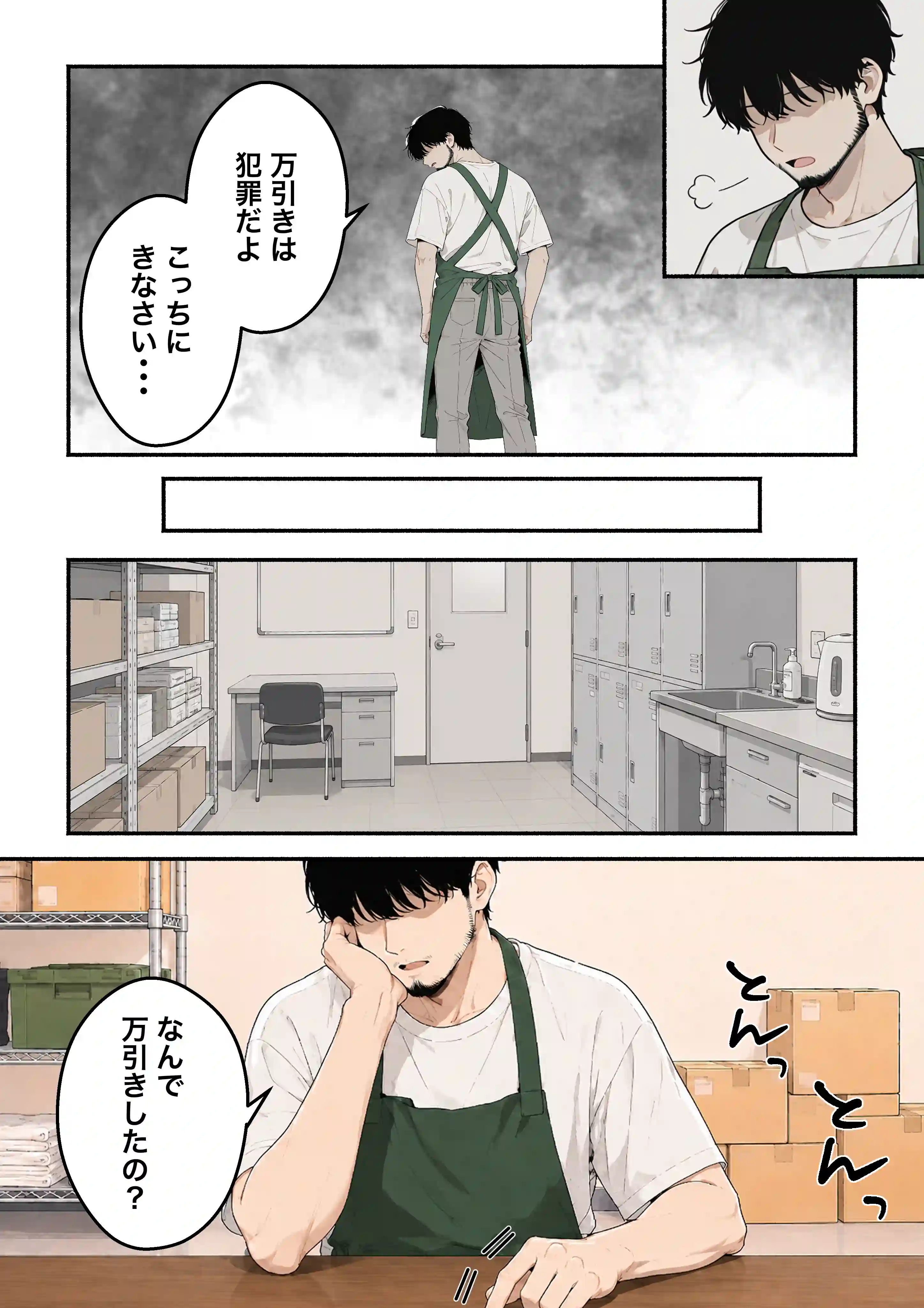 金欠◯リBBAのチヒロさんとの本気交尾が止まらない - 009