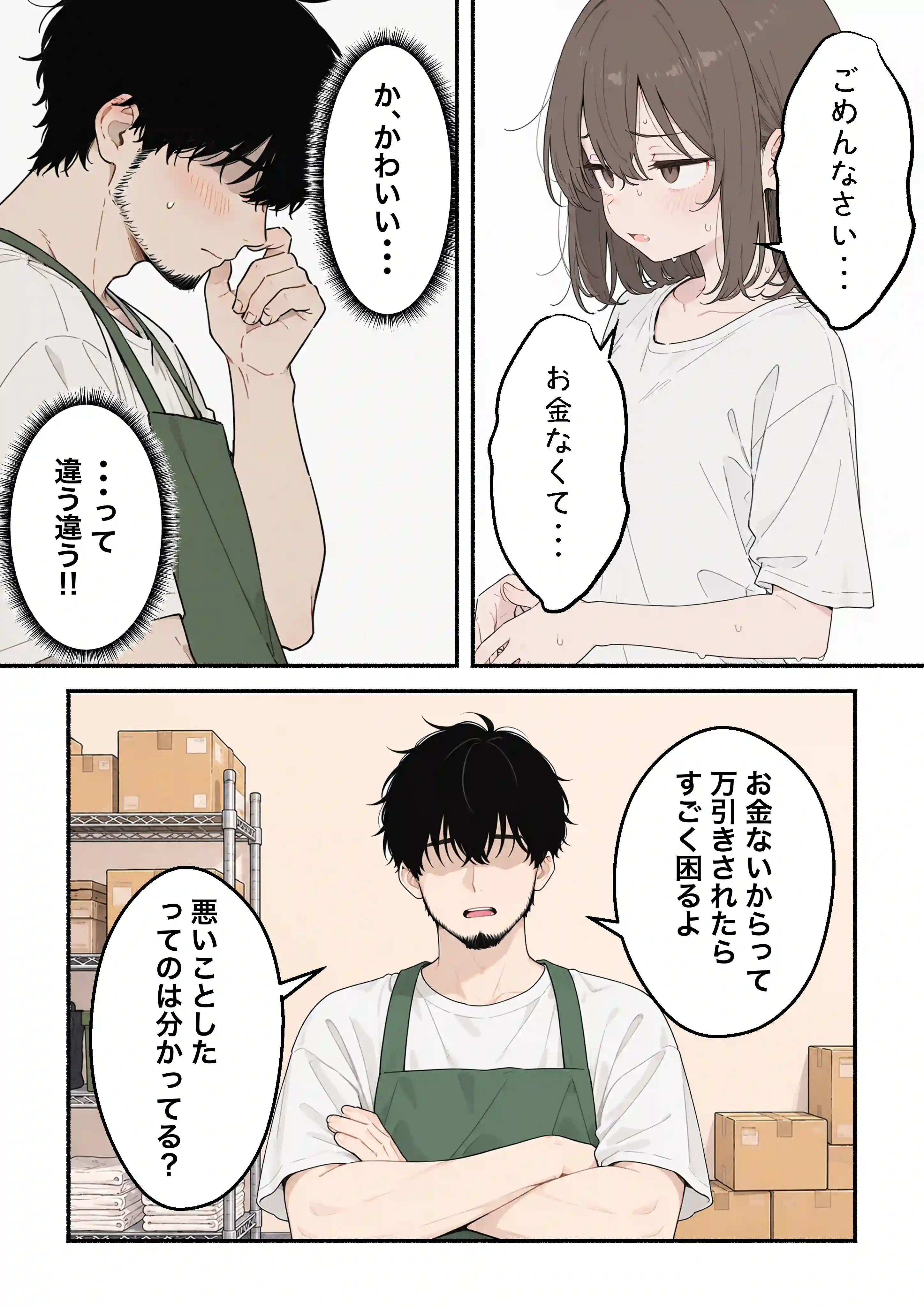 金欠◯リBBAのチヒロさんとの本気交尾が止まらない - 010