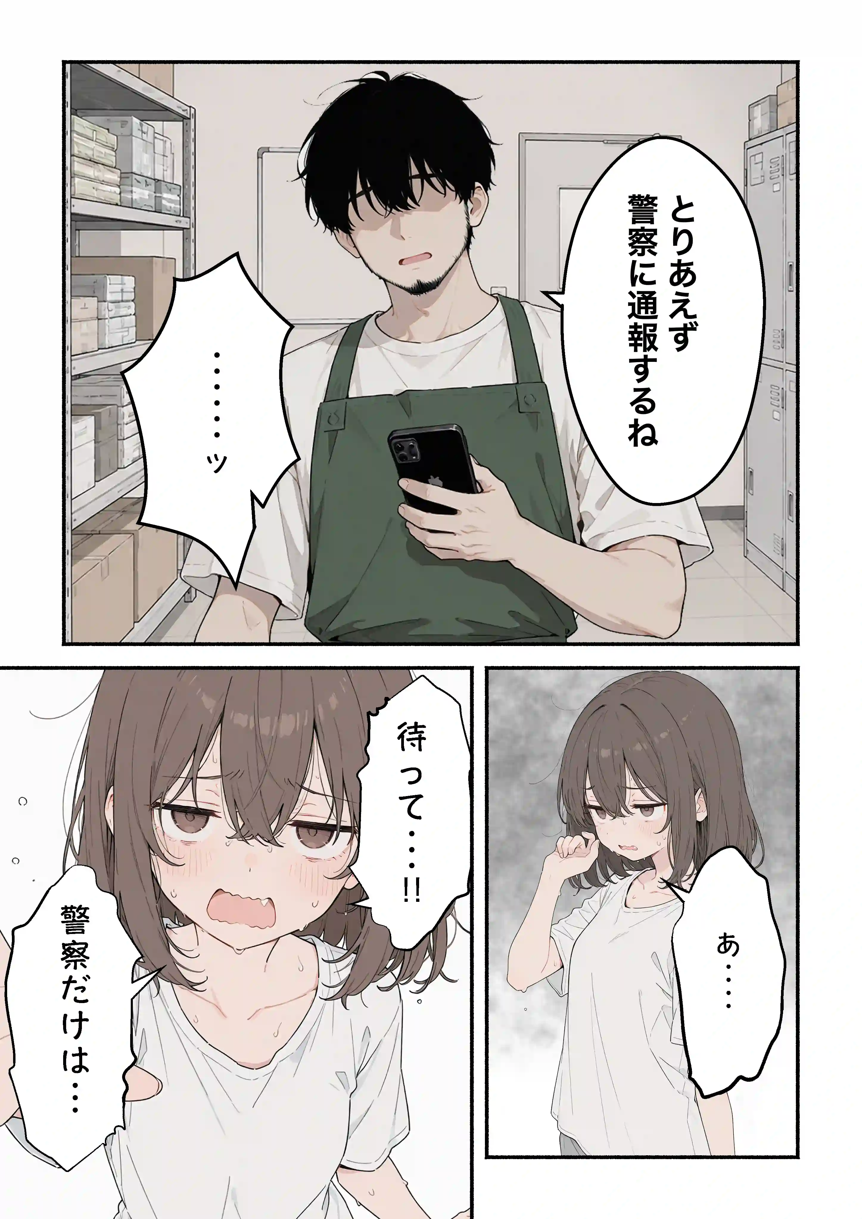 金欠◯リBBAのチヒロさんとの本気交尾が止まらない - 012