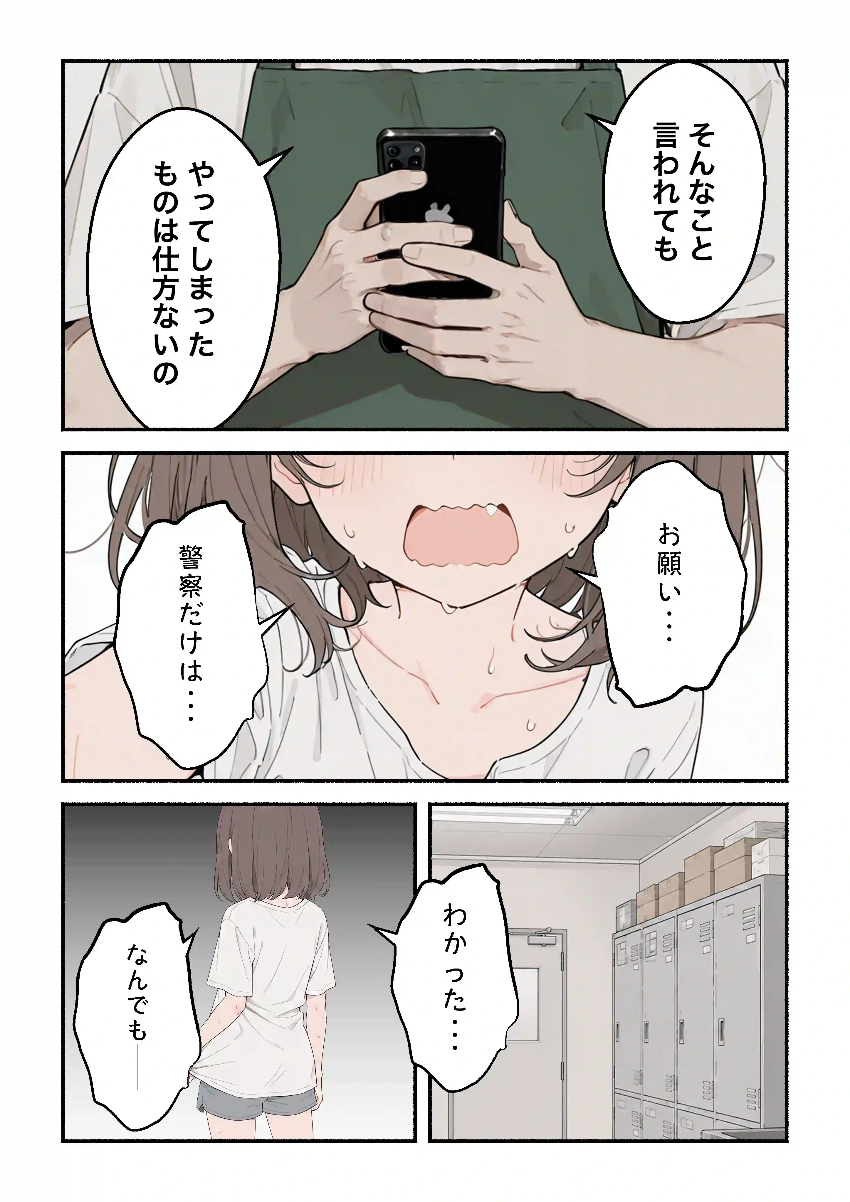 金欠◯リBBAのチヒロさんとの本気交尾が止まらない - 013