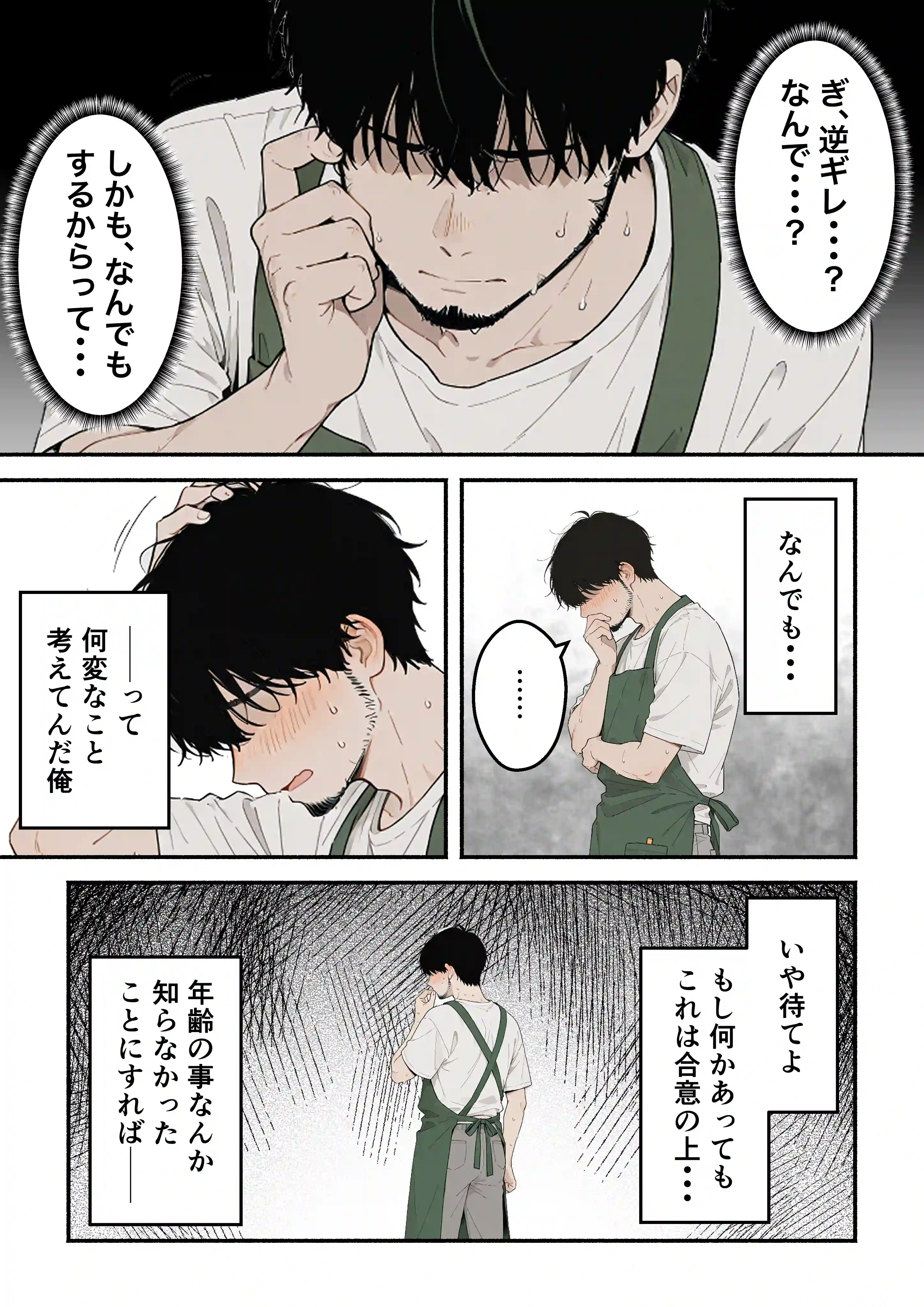 金欠◯リBBAのチヒロさんとの本気交尾が止まらない - 015