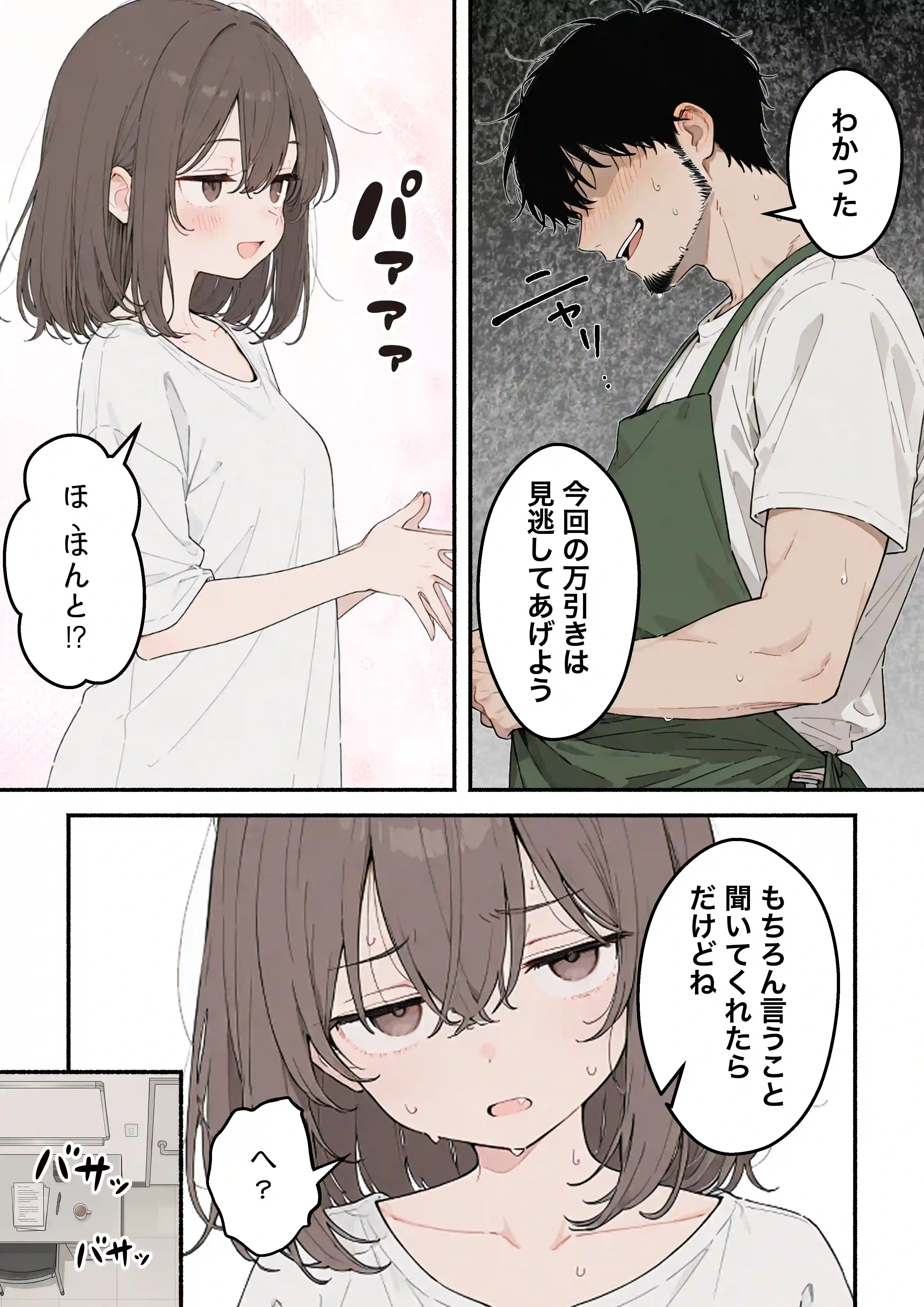 金欠◯リBBAのチヒロさんとの本気交尾が止まらない - 016
