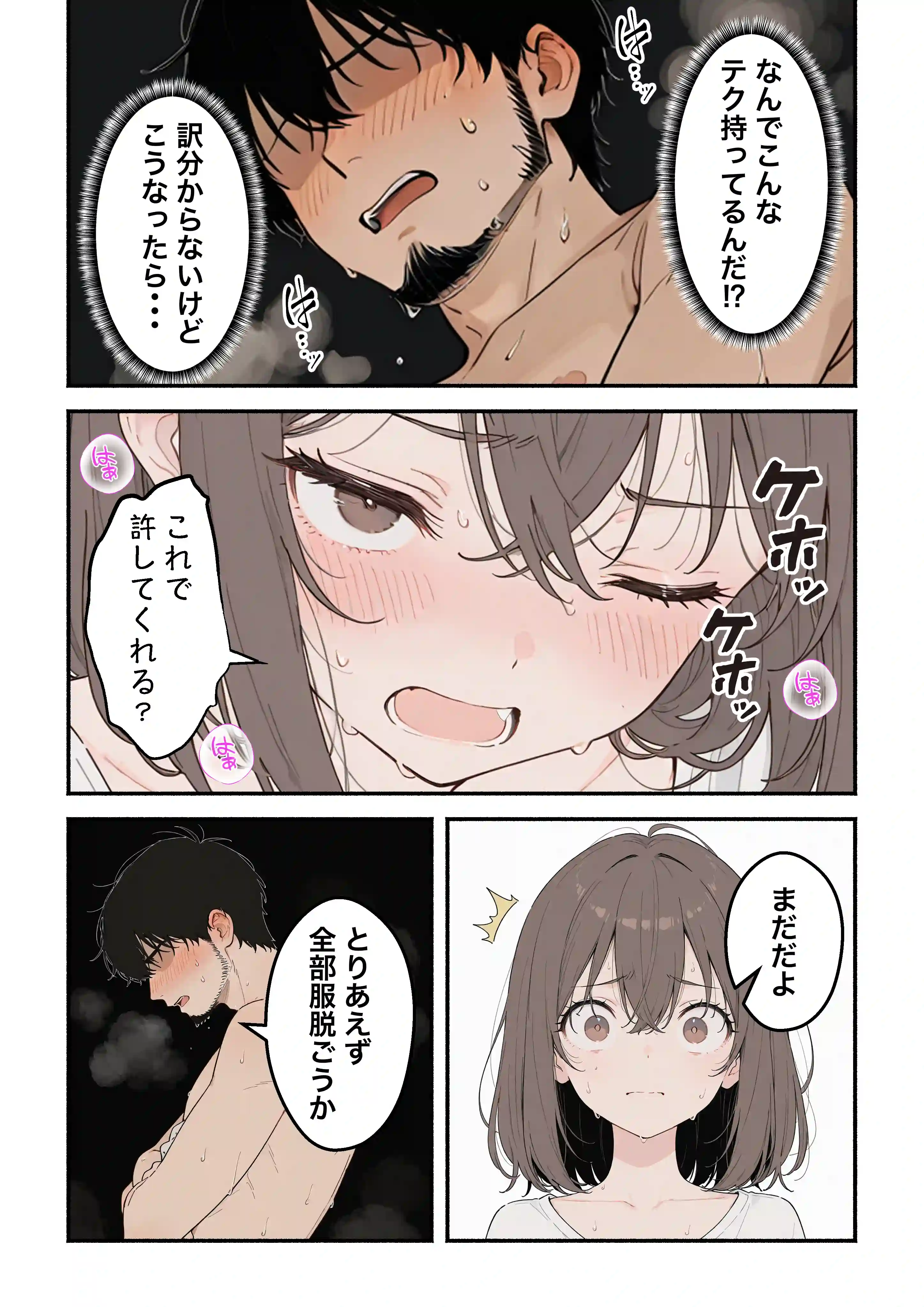 金欠◯リBBAのチヒロさんとの本気交尾が止まらない - 023