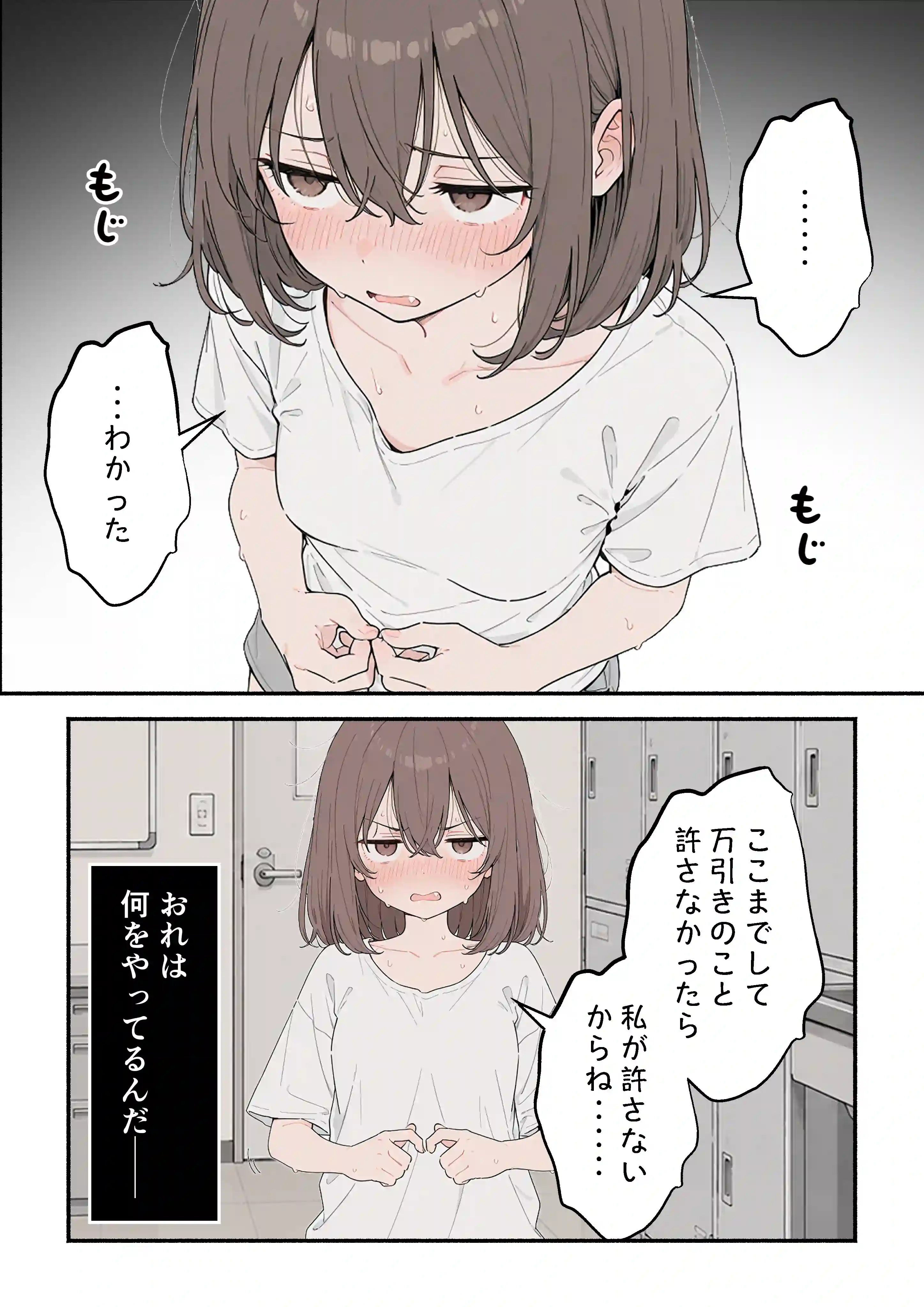 金欠◯リBBAのチヒロさんとの本気交尾が止まらない - 024