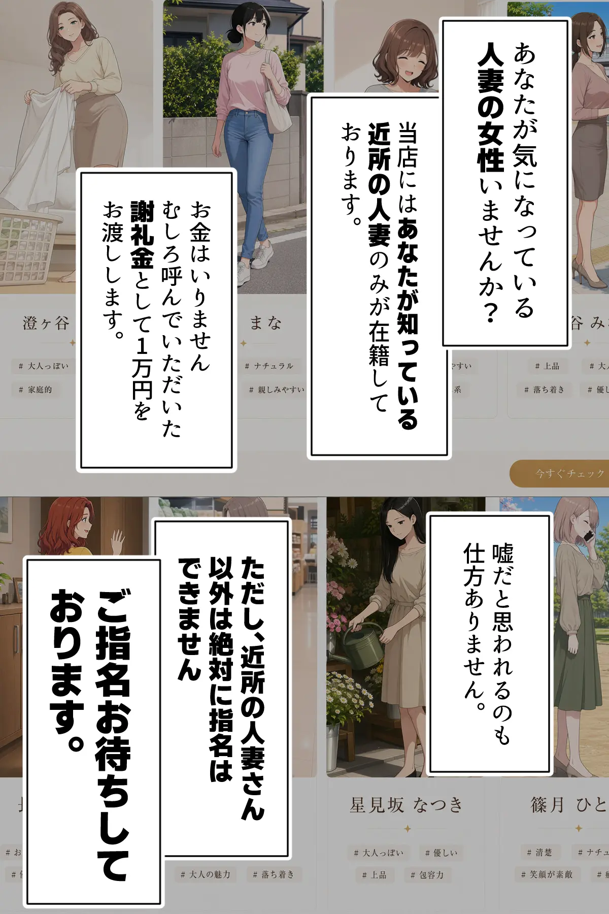 【漫画】隣人妻に囲まれて ご近所に住んでいる知り合いの人妻のみ指名できるデリヘル店 - 011