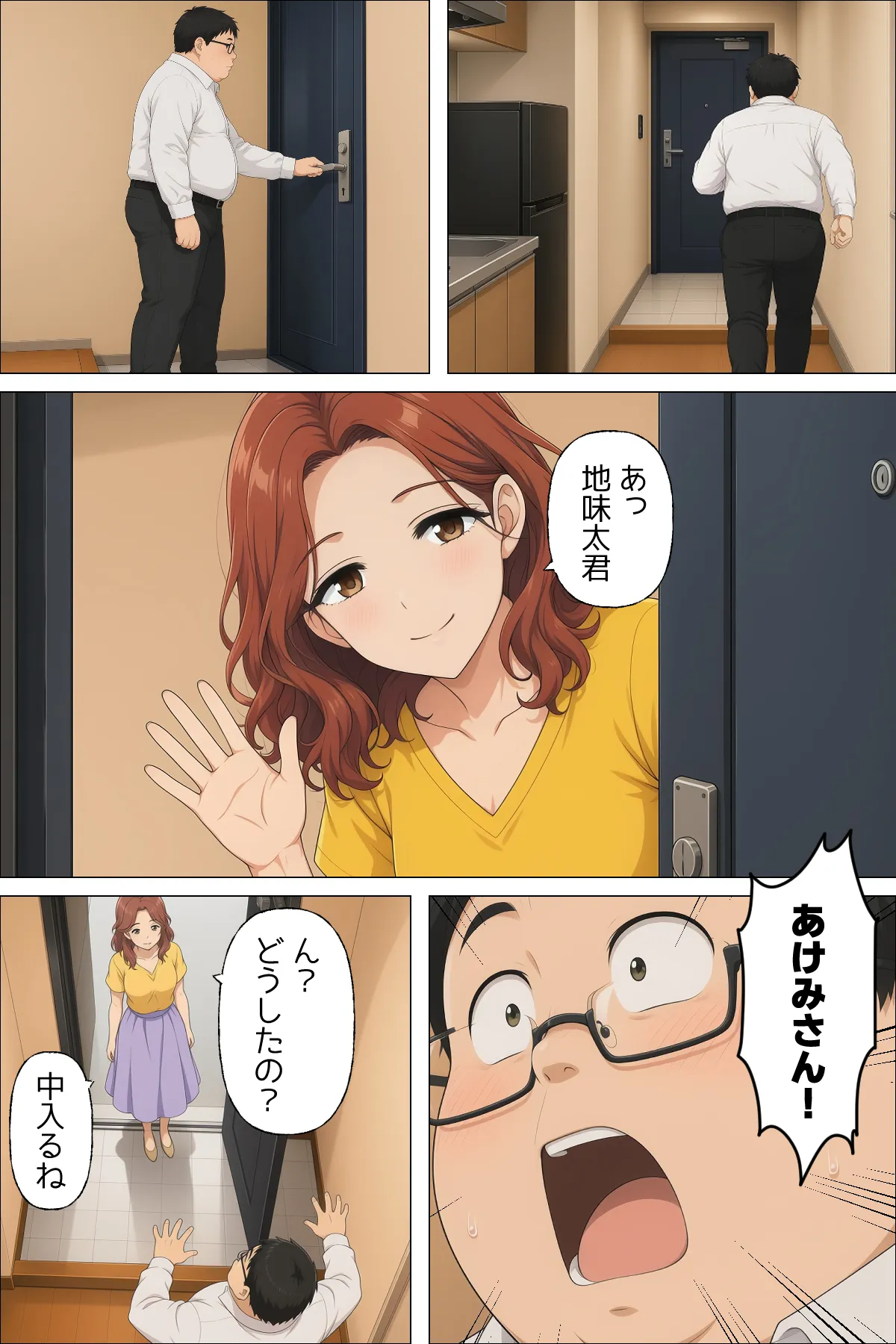 【漫画】隣人妻に囲まれて ご近所に住んでいる知り合いの人妻のみ指名できるデリヘル店 - 015