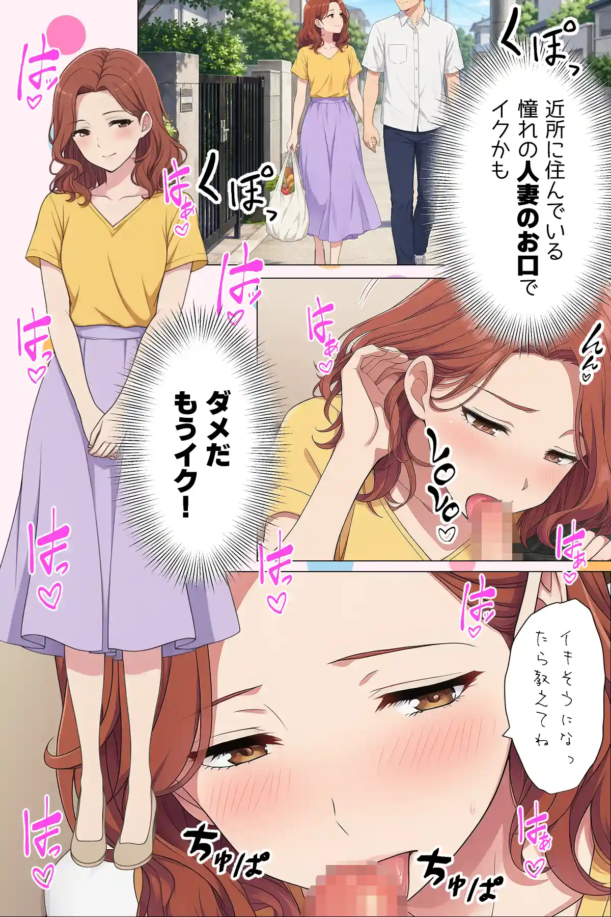【漫画】隣人妻に囲まれて ご近所に住んでいる知り合いの人妻のみ指名できるデリヘル店 - 018