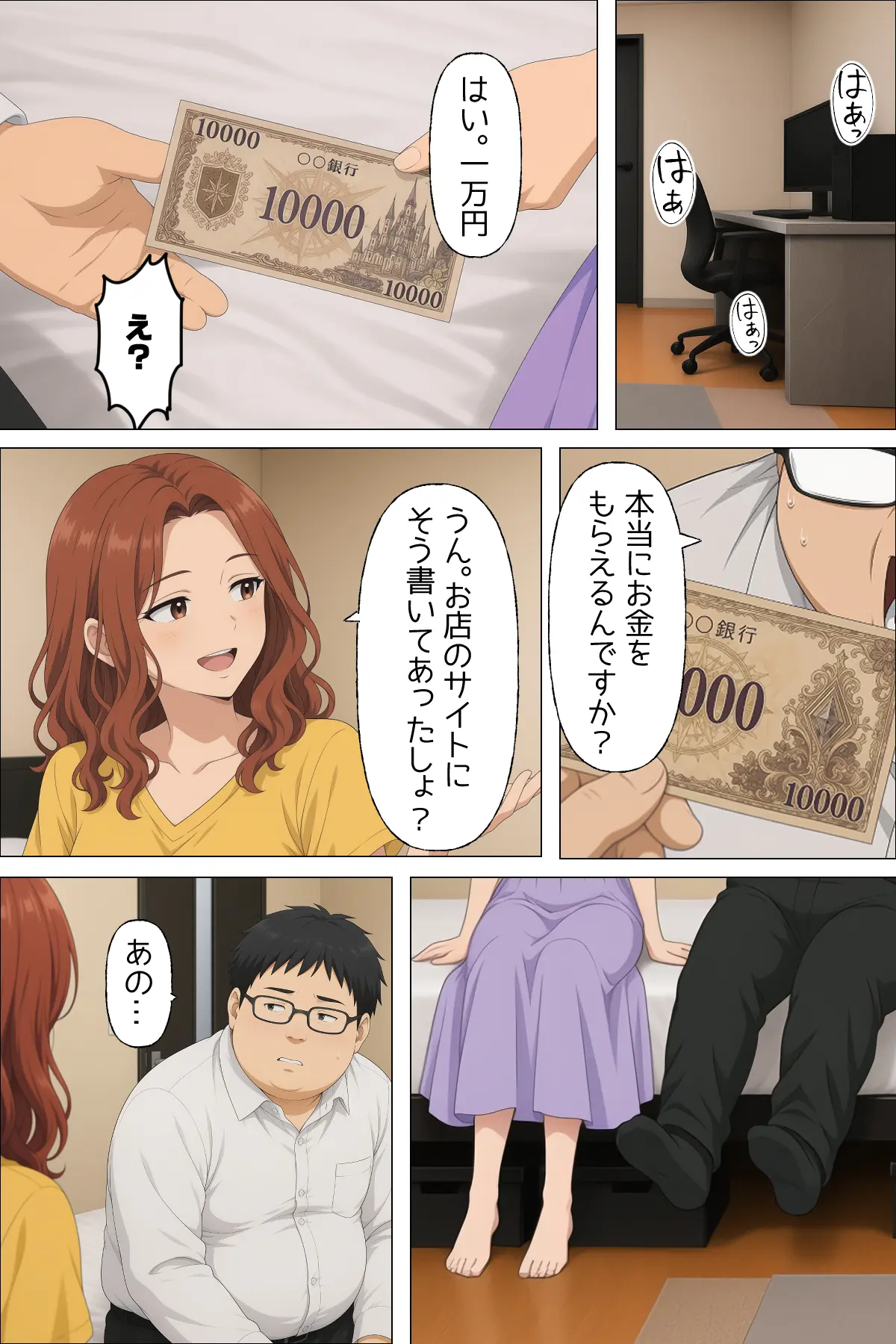【漫画】隣人妻に囲まれて ご近所に住んでいる知り合いの人妻のみ指名できるデリヘル店 - 020