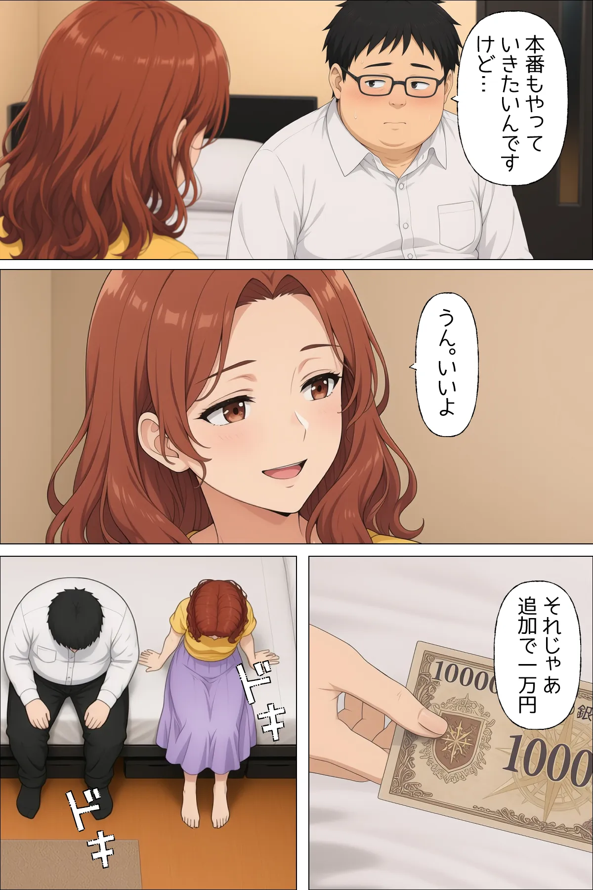 【漫画】隣人妻に囲まれて ご近所に住んでいる知り合いの人妻のみ指名できるデリヘル店 - 021