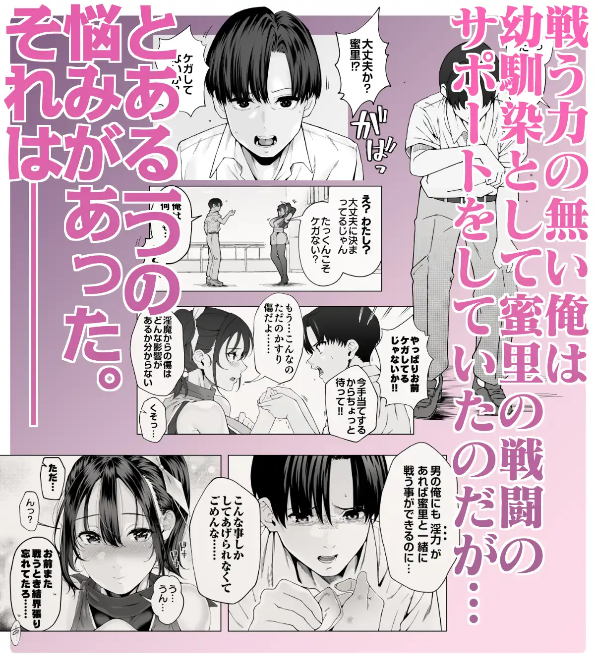 爆乳 アイドル淫魔忍 蜜里 其の一 『淫魔ちんぽになんて負ける訳ないもん。』上巻＋下巻 - 003