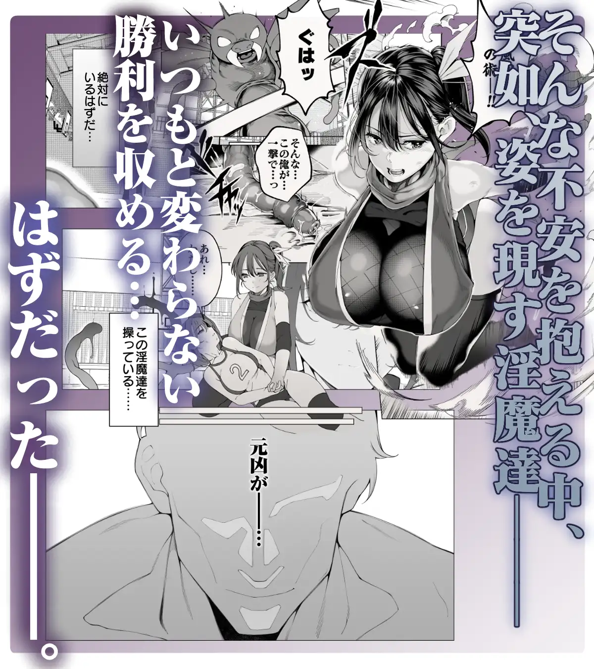 爆乳 アイドル淫魔忍 蜜里 其の一 『淫魔ちんぽになんて負ける訳ないもん。』上巻＋下巻 - 005