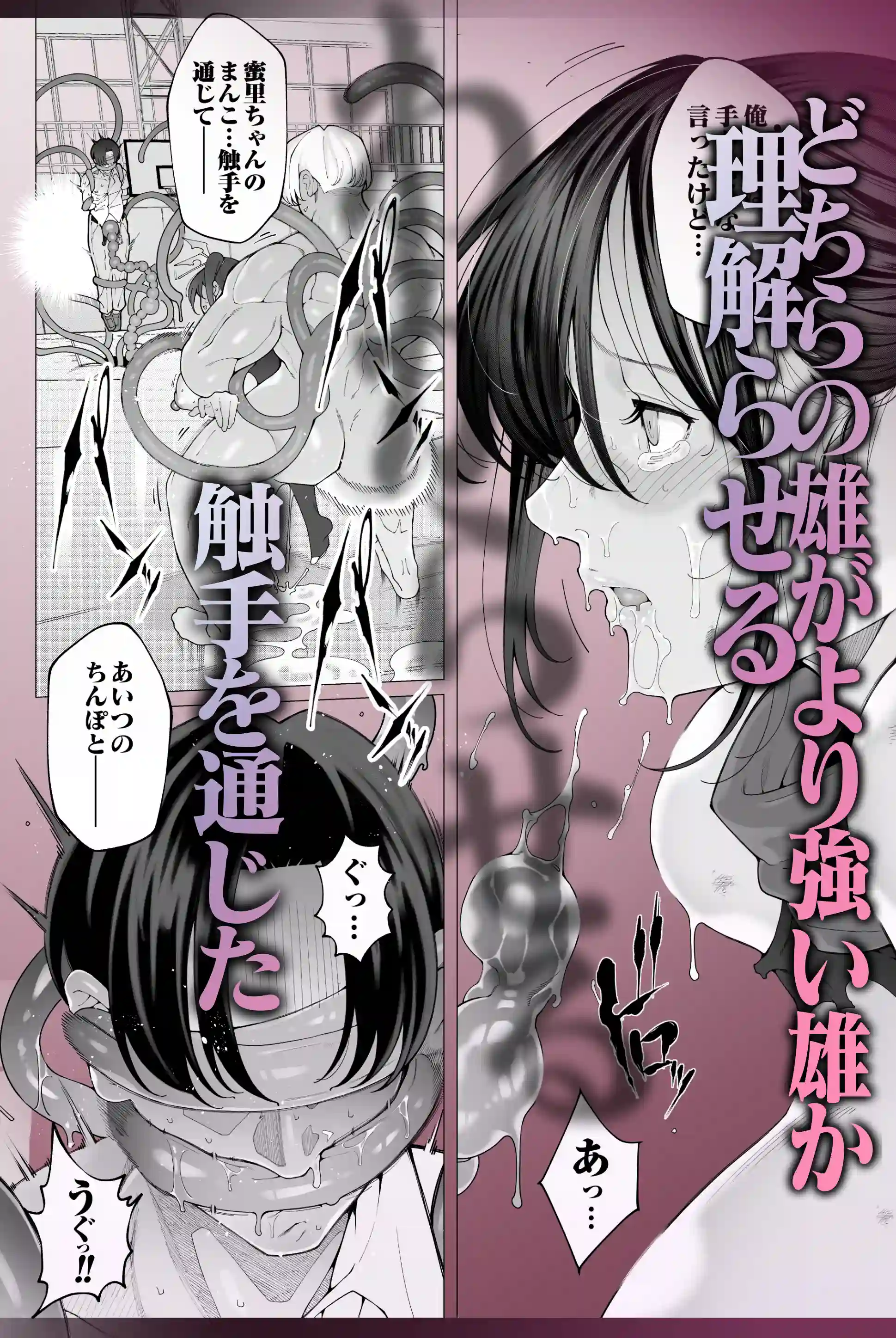 爆乳 アイドル淫魔忍 蜜里 其の一 『淫魔ちんぽになんて負ける訳ないもん。』上巻＋下巻 - 012