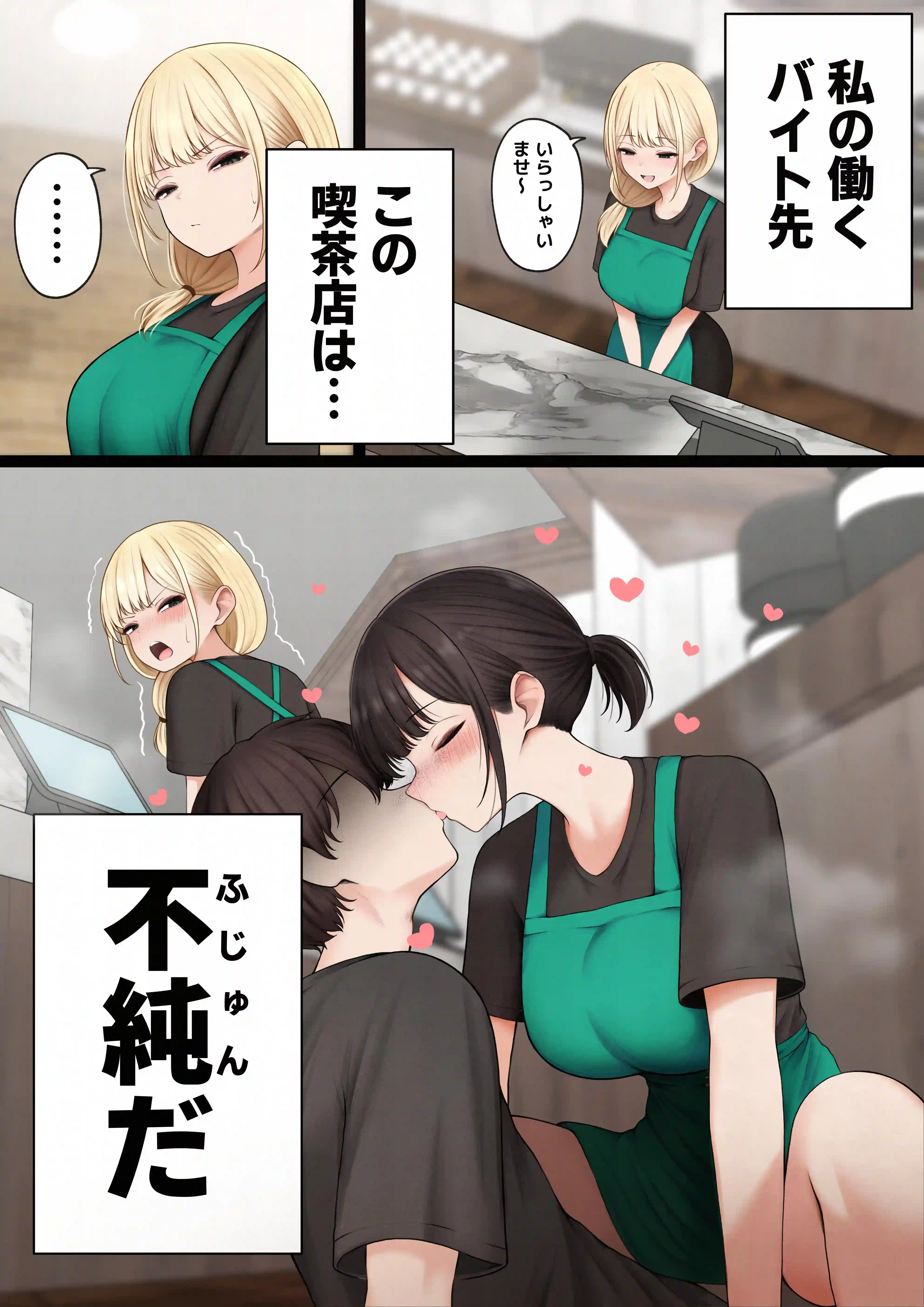 クール系店員さんをお持ち帰りしちゃった話4 - 002