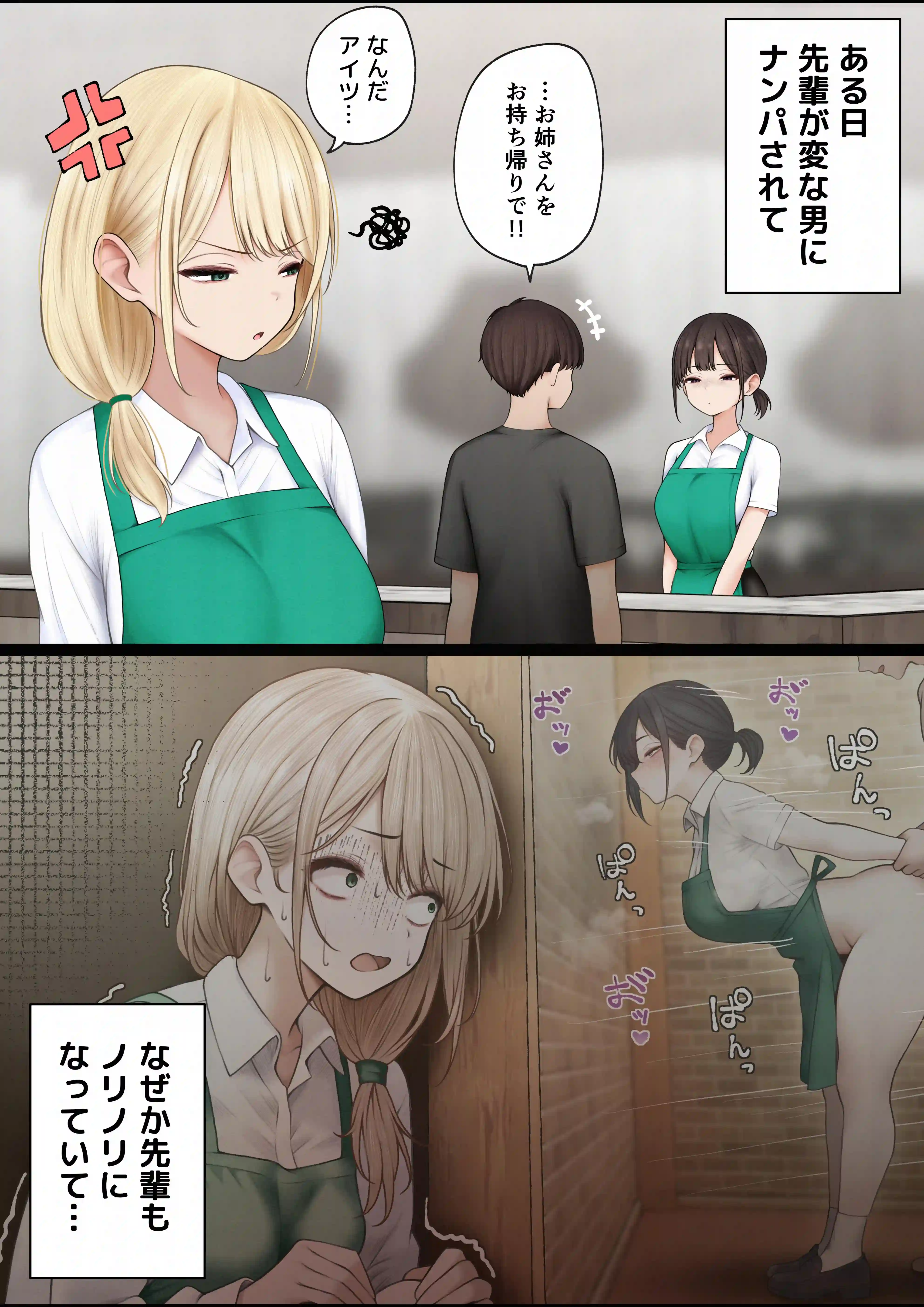 クール系店員さんをお持ち帰りしちゃった話4 - 003