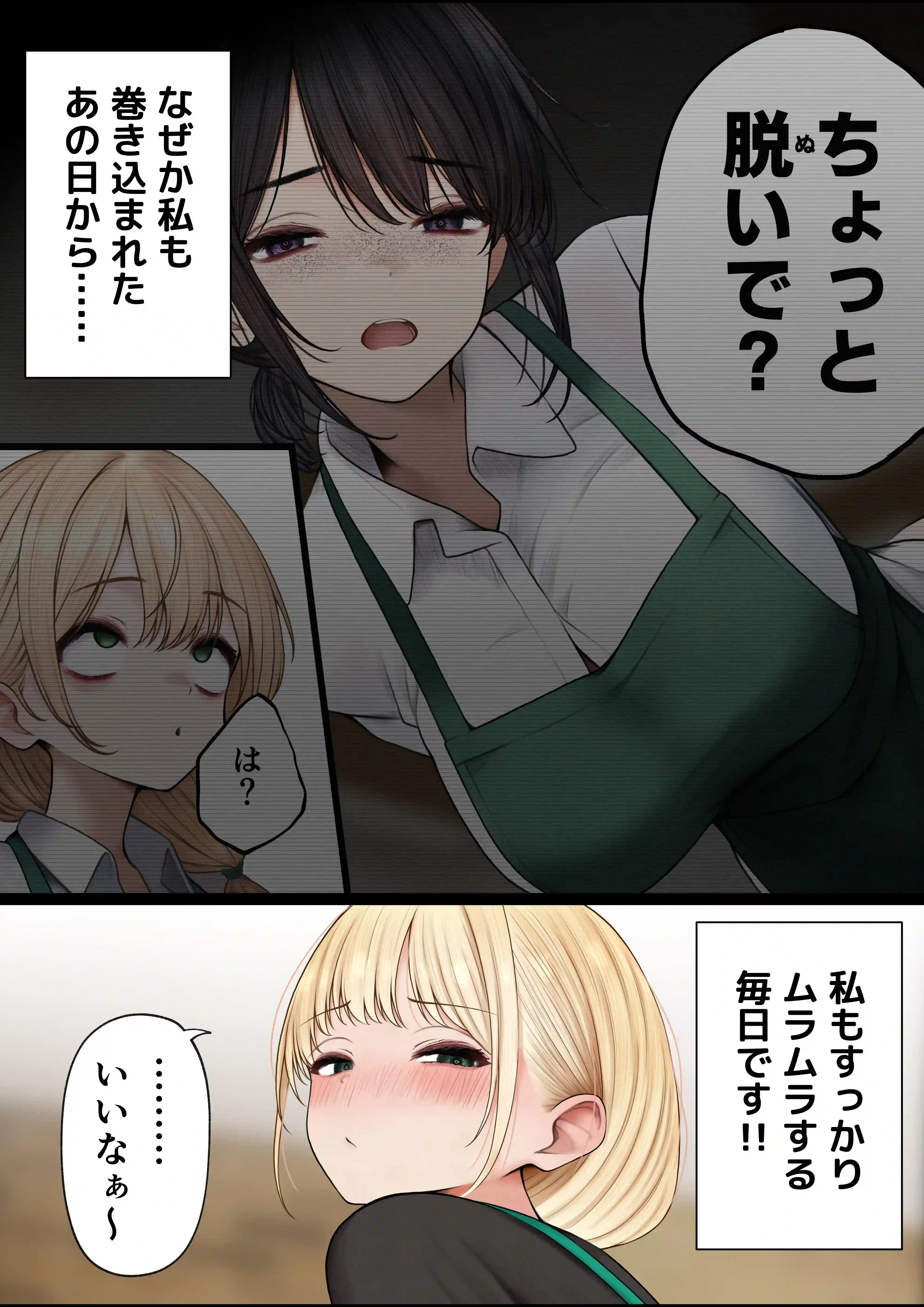 クール系店員さんをお持ち帰りしちゃった話4 - 004