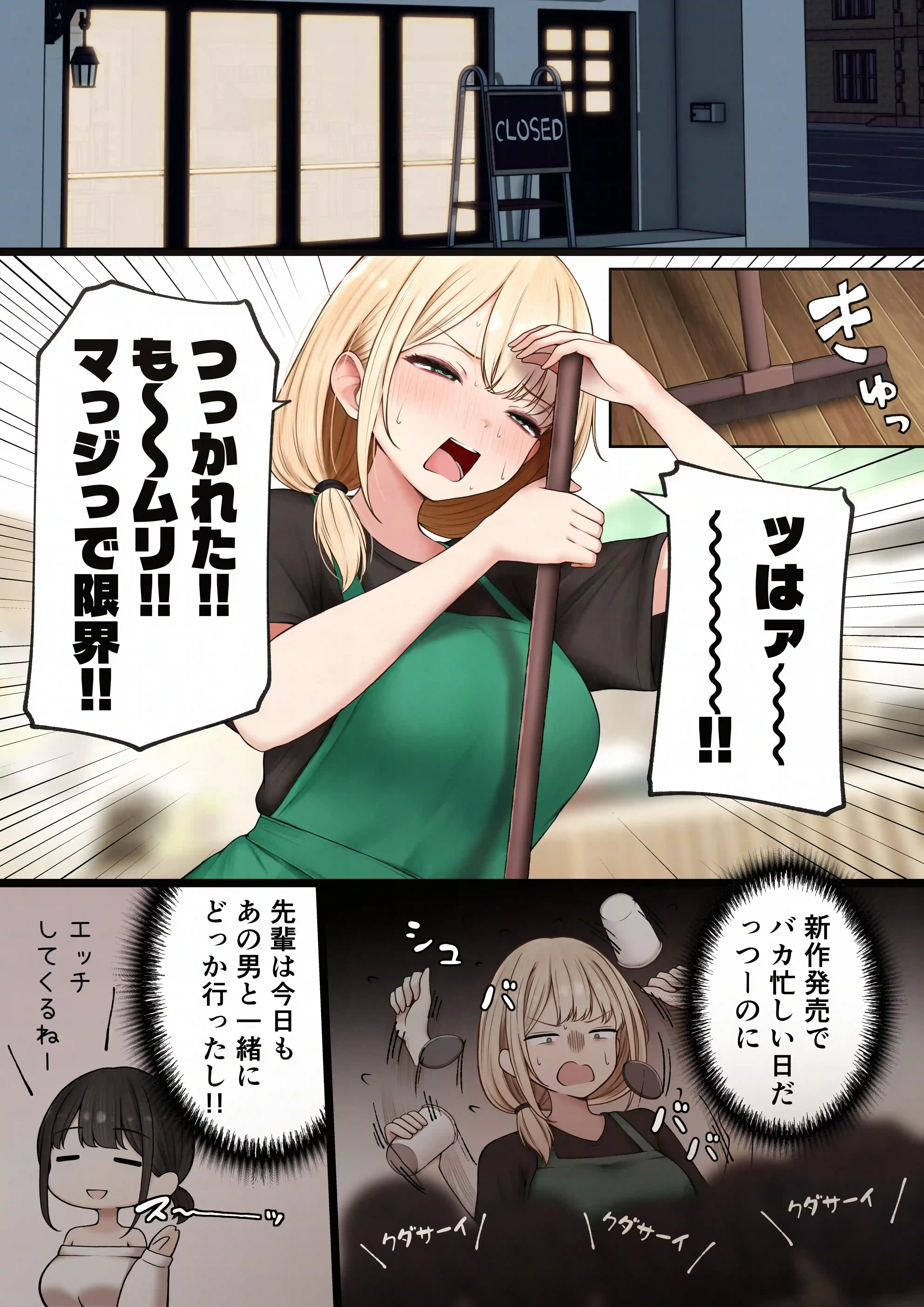 クール系店員さんをお持ち帰りしちゃった話4 - 005