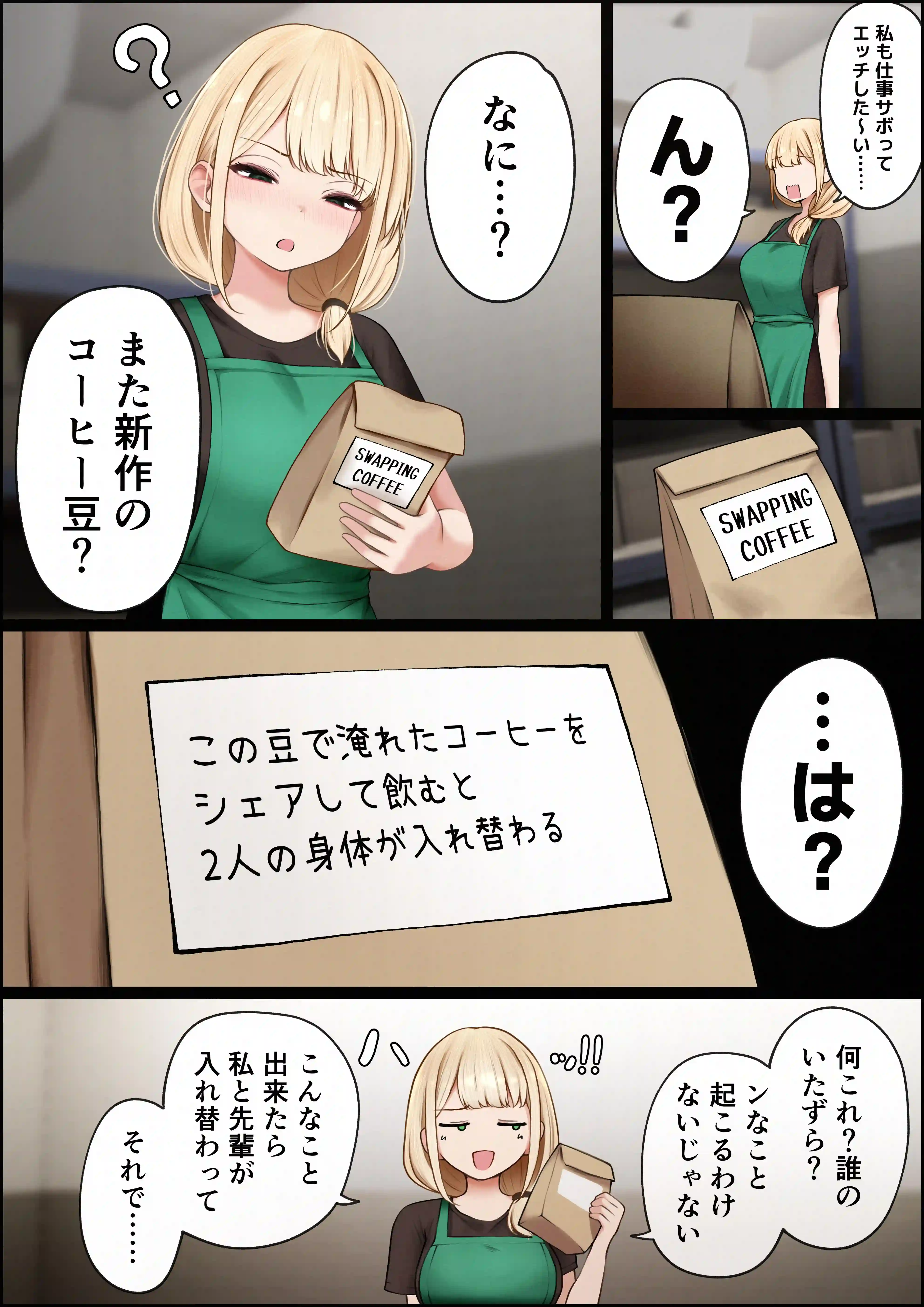 クール系店員さんをお持ち帰りしちゃった話4 - 006