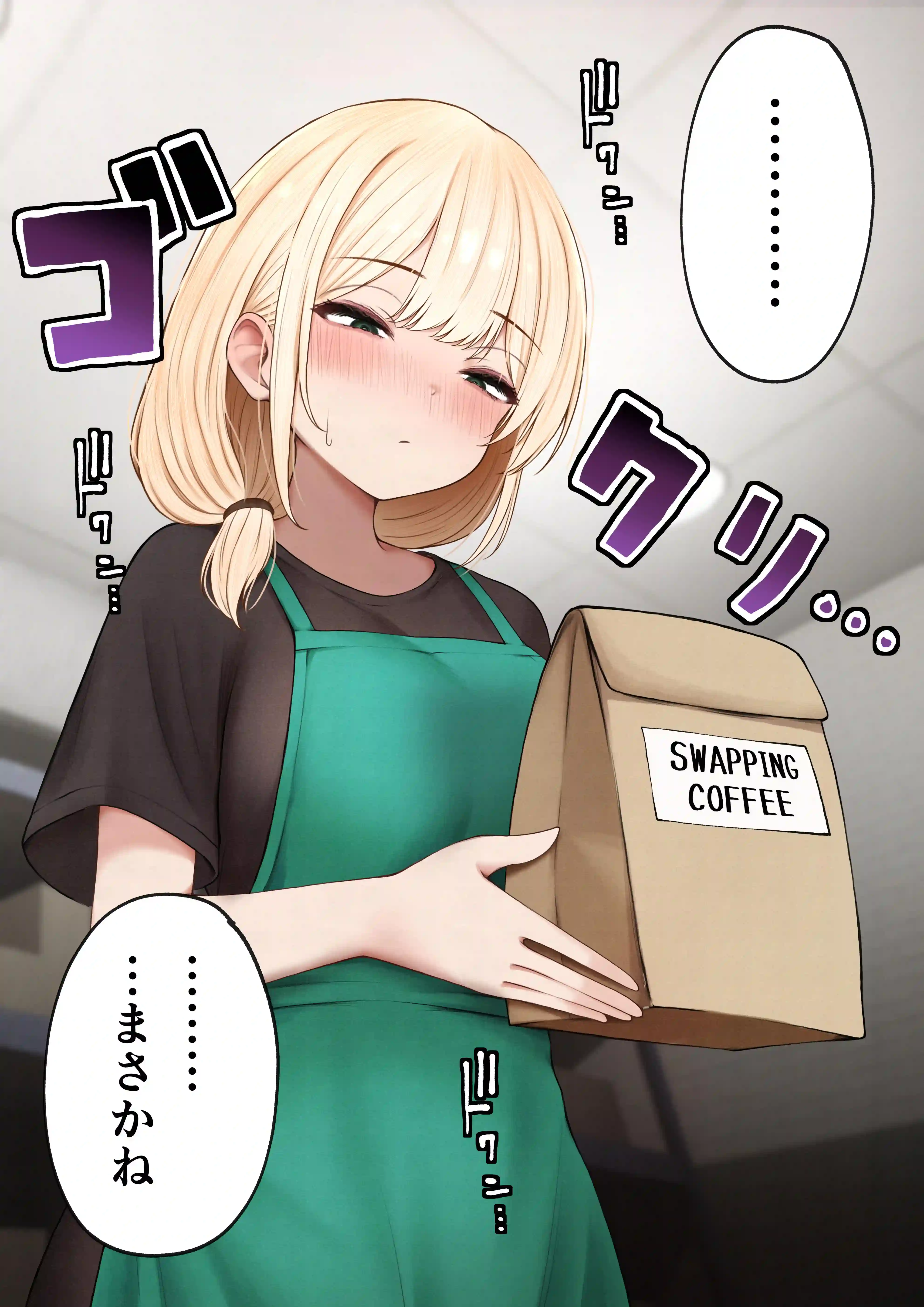 クール系店員さんをお持ち帰りしちゃった話4 - 007