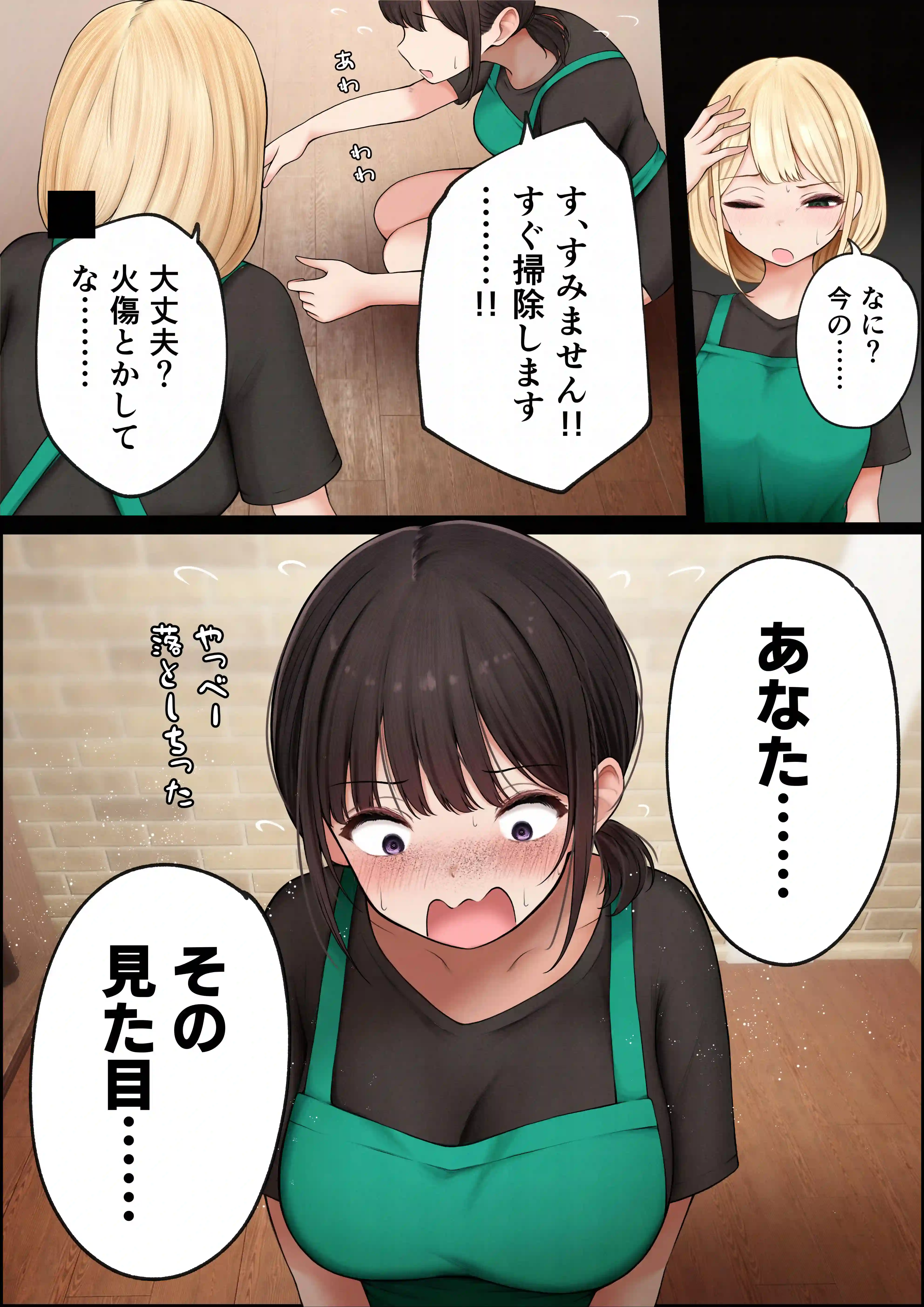 クール系店員さんをお持ち帰りしちゃった話4 - 010