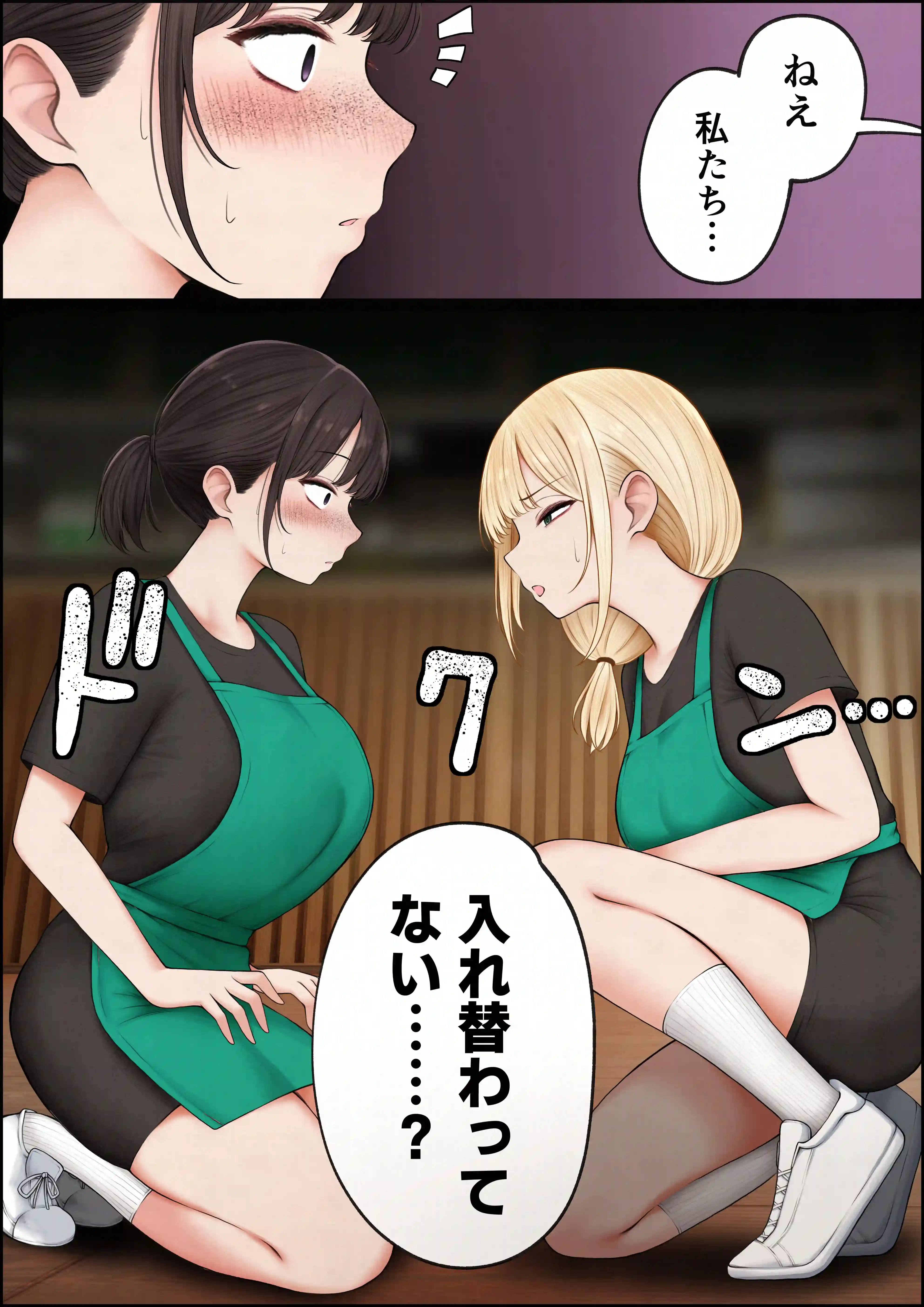 クール系店員さんをお持ち帰りしちゃった話4 - 011
