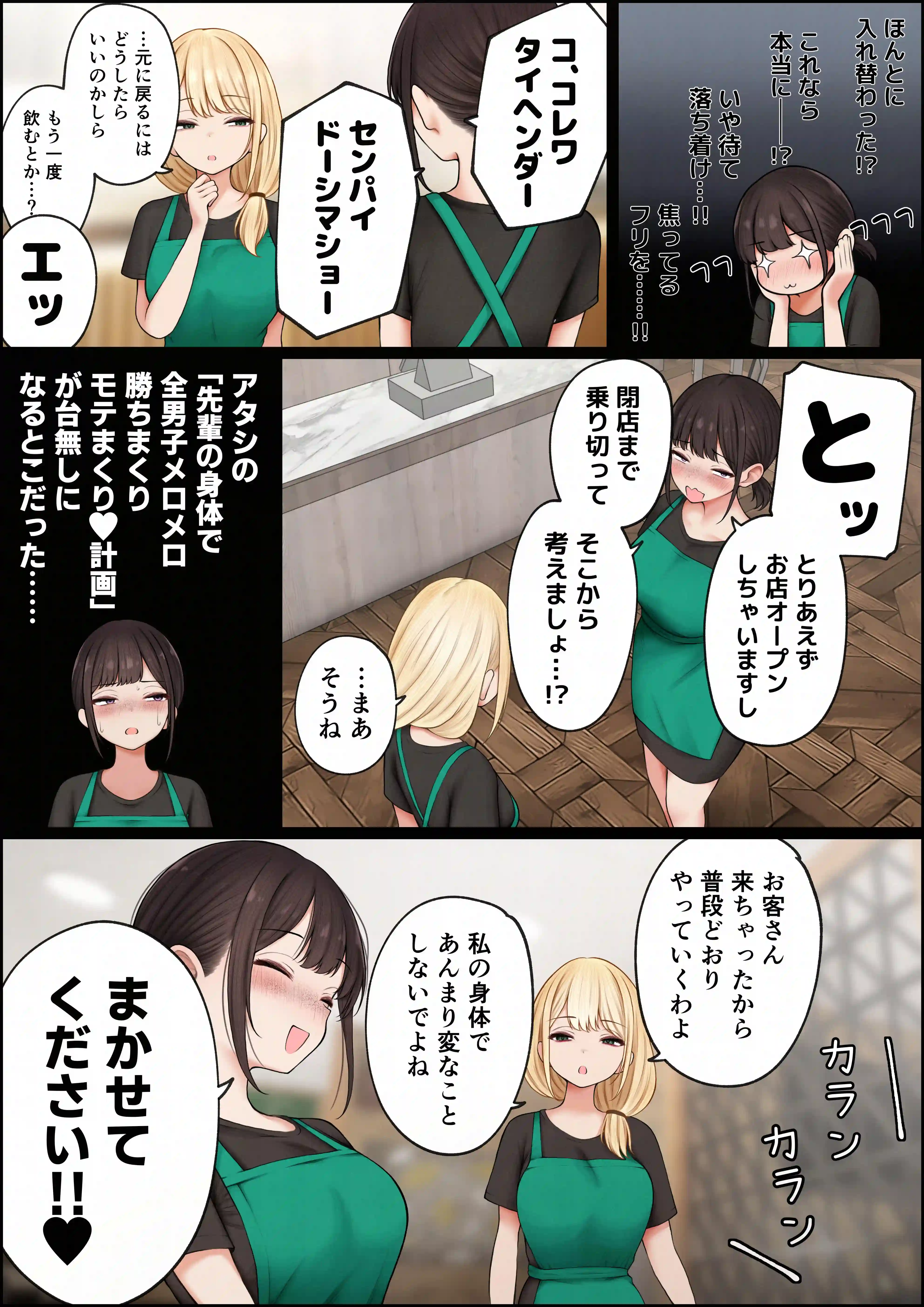 クール系店員さんをお持ち帰りしちゃった話4 - 012