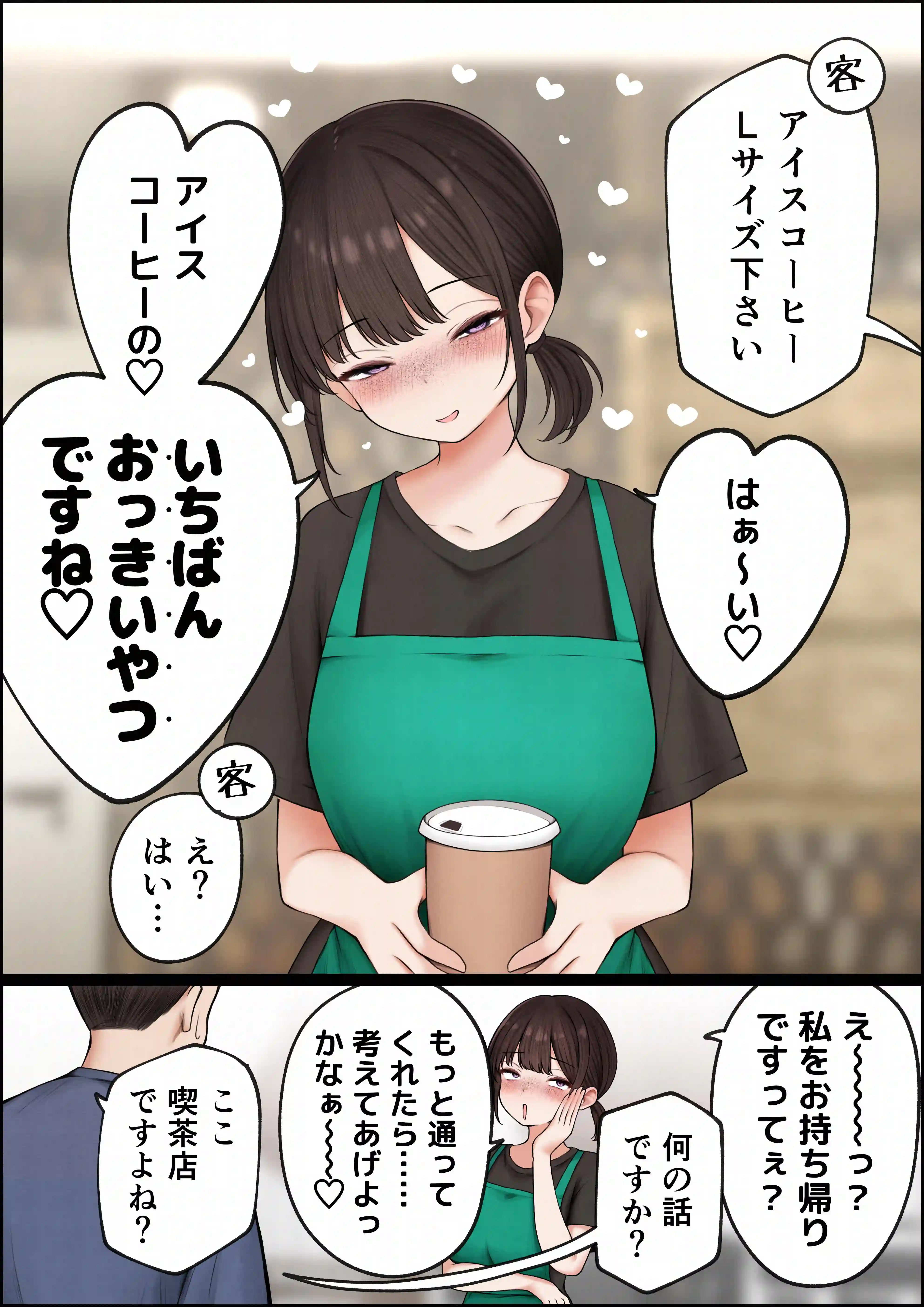 クール系店員さんをお持ち帰りしちゃった話4 - 013