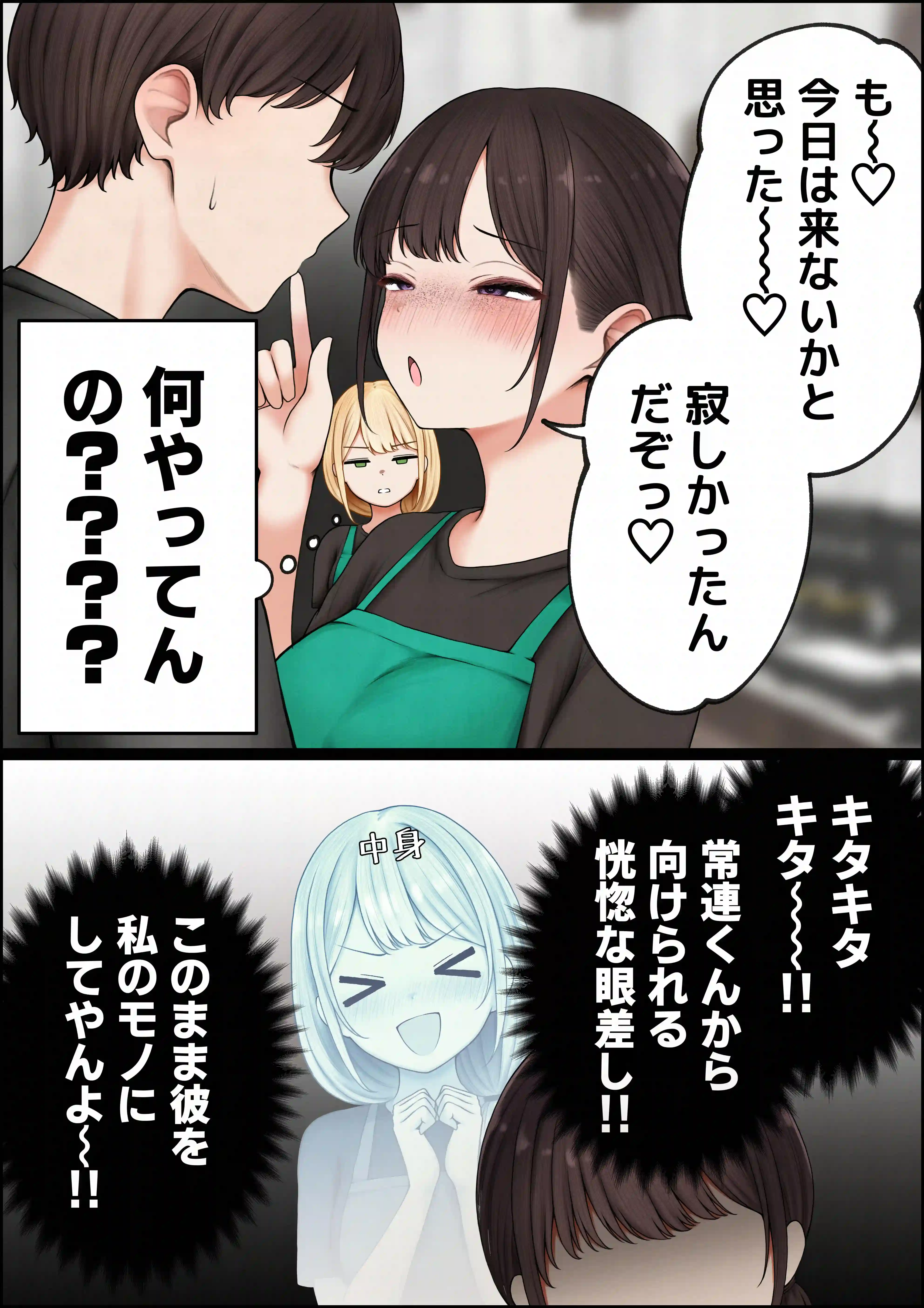 クール系店員さんをお持ち帰りしちゃった話4 - 015