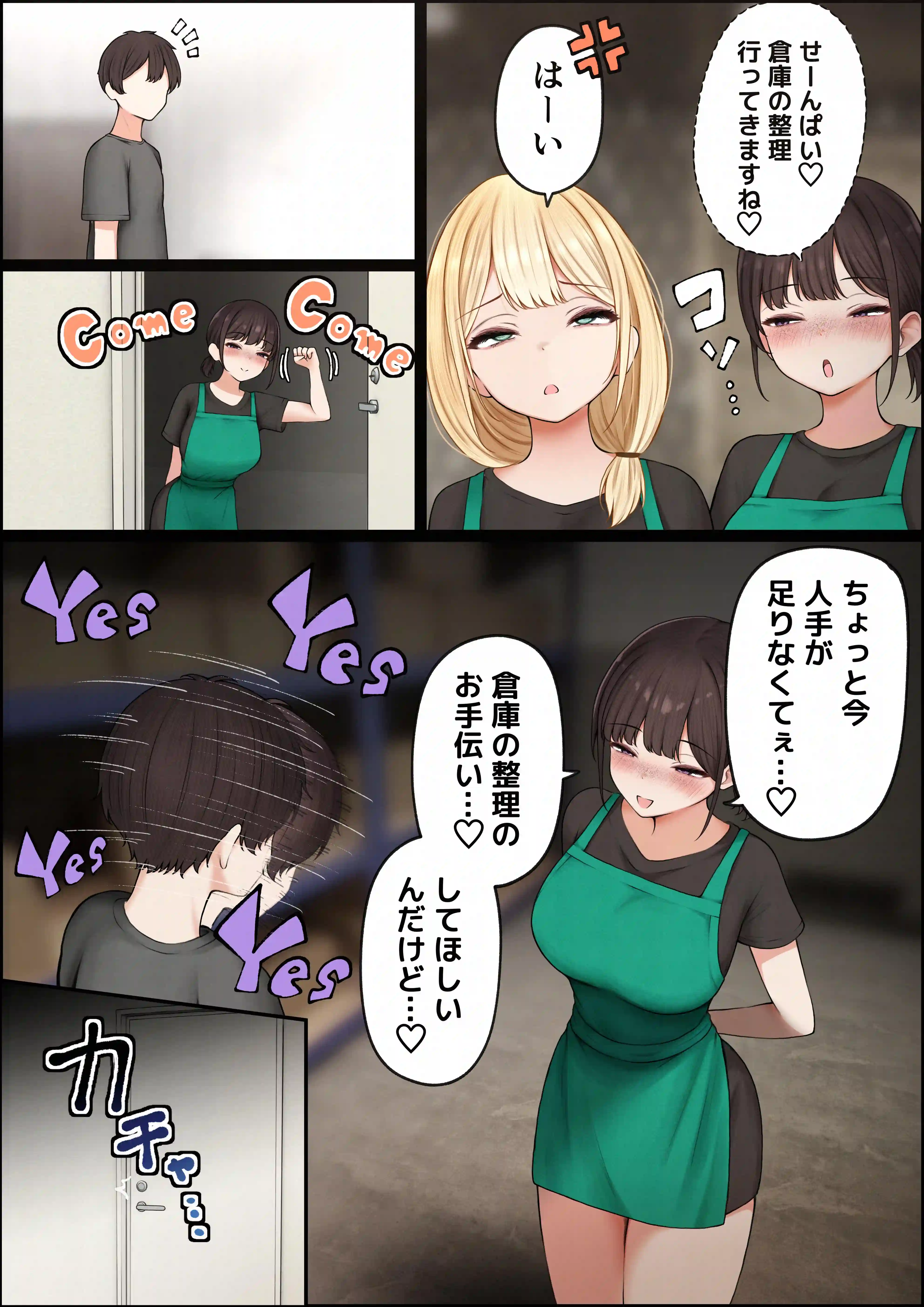 クール系店員さんをお持ち帰りしちゃった話4 - 016