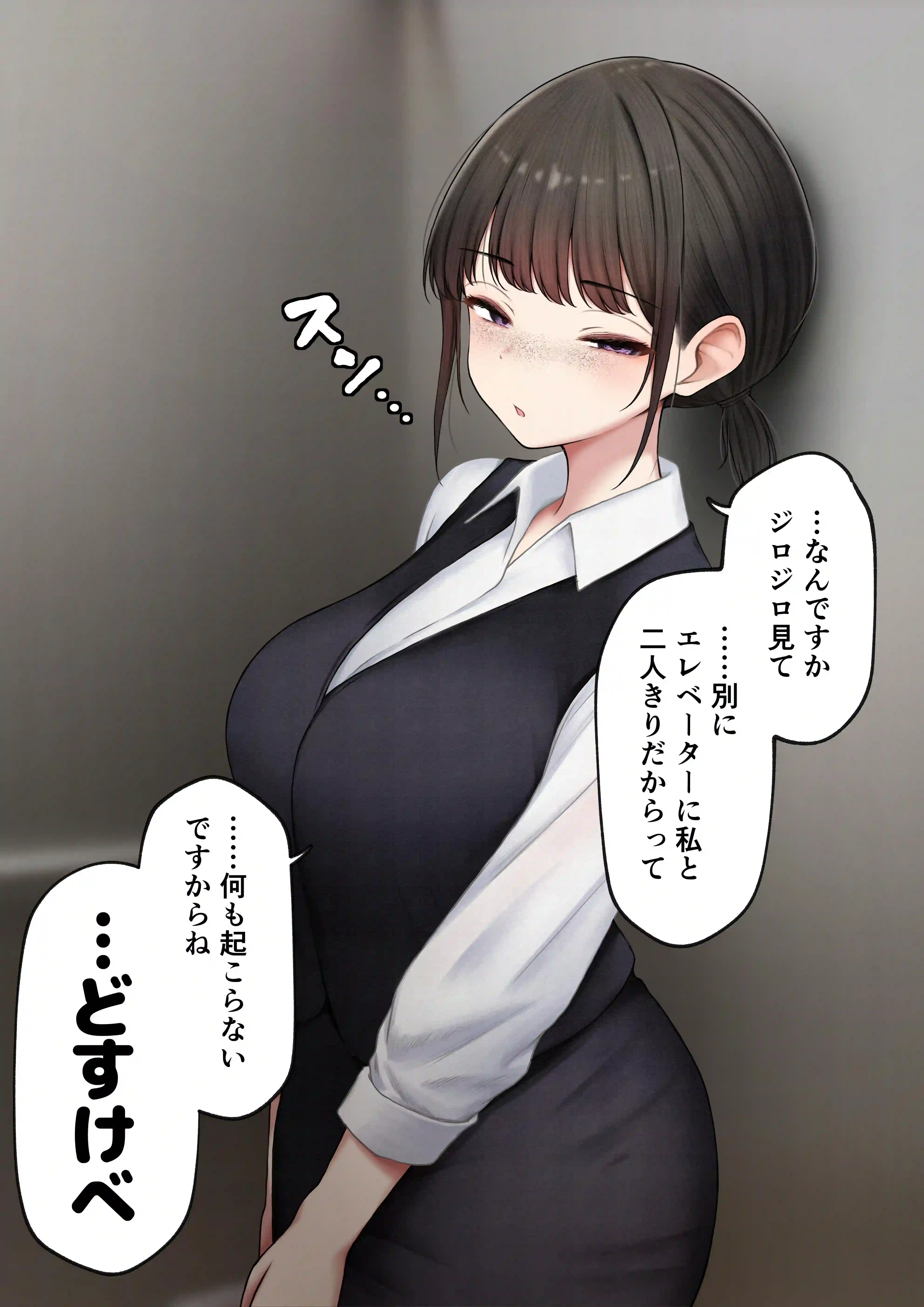クール系店員さんをお持ち帰りしちゃった話4 - 021