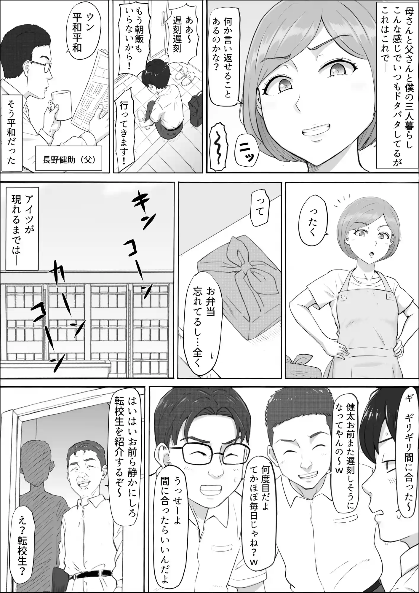 ナオミ〜僕の知らない母さんの顔〜 - 003