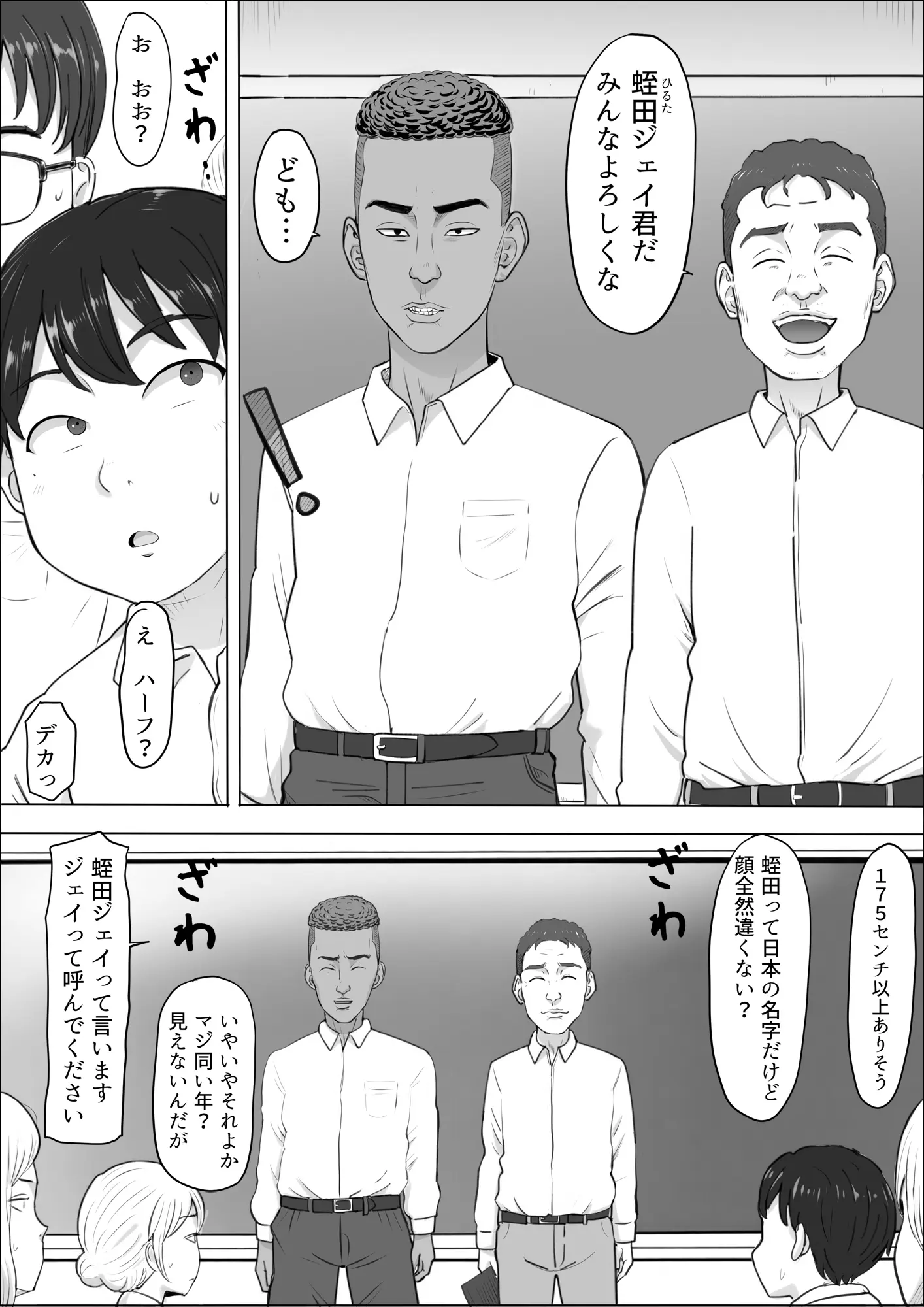 ナオミ〜僕の知らない母さんの顔〜 - 004