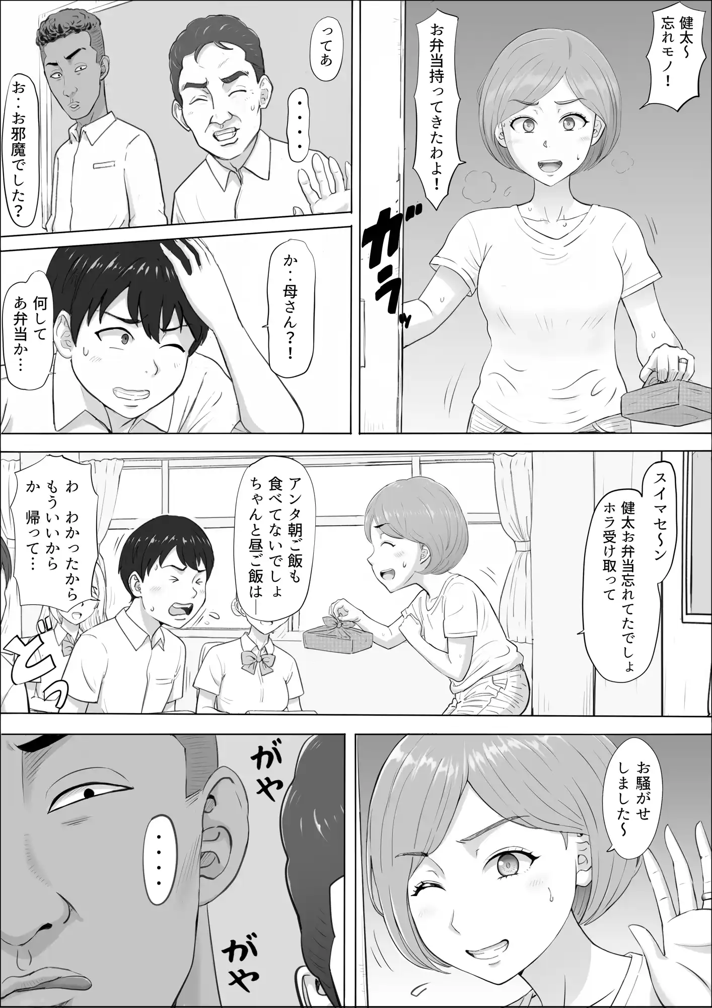 ナオミ〜僕の知らない母さんの顔〜 - 005