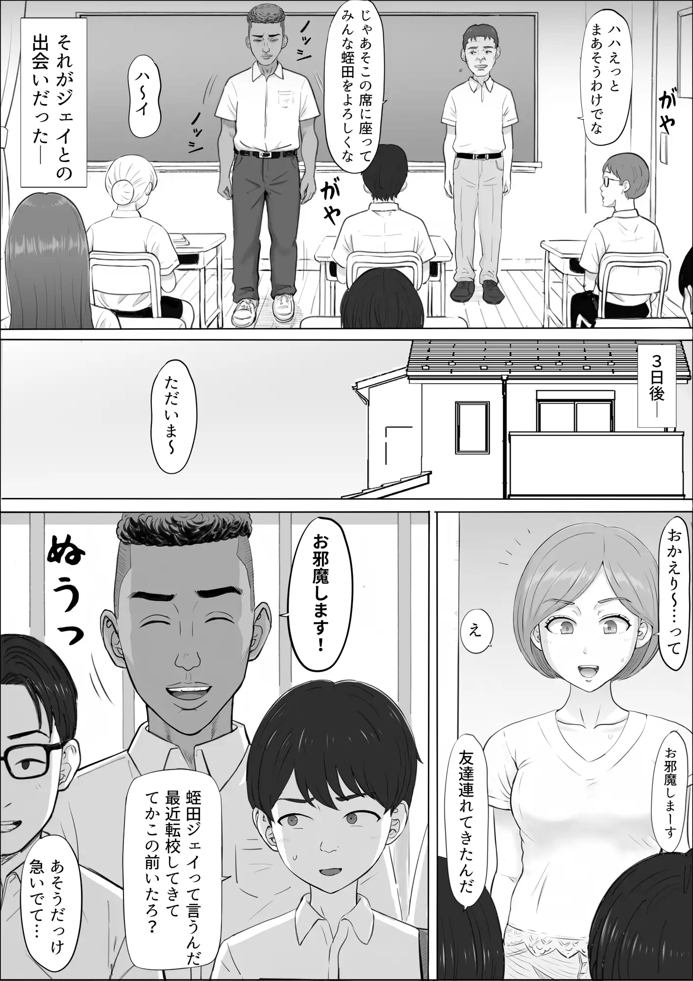 ナオミ〜僕の知らない母さんの顔〜 - 006