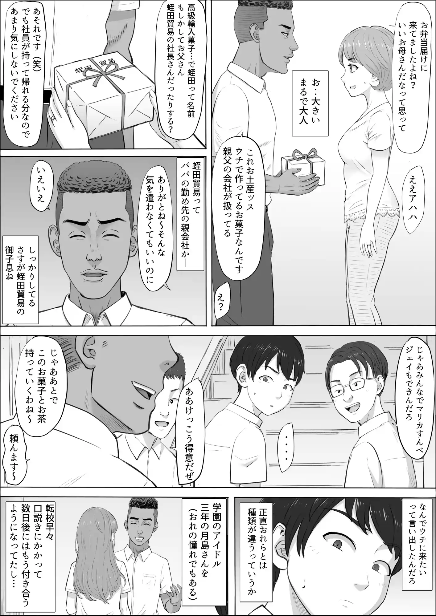 ナオミ〜僕の知らない母さんの顔〜 - 007