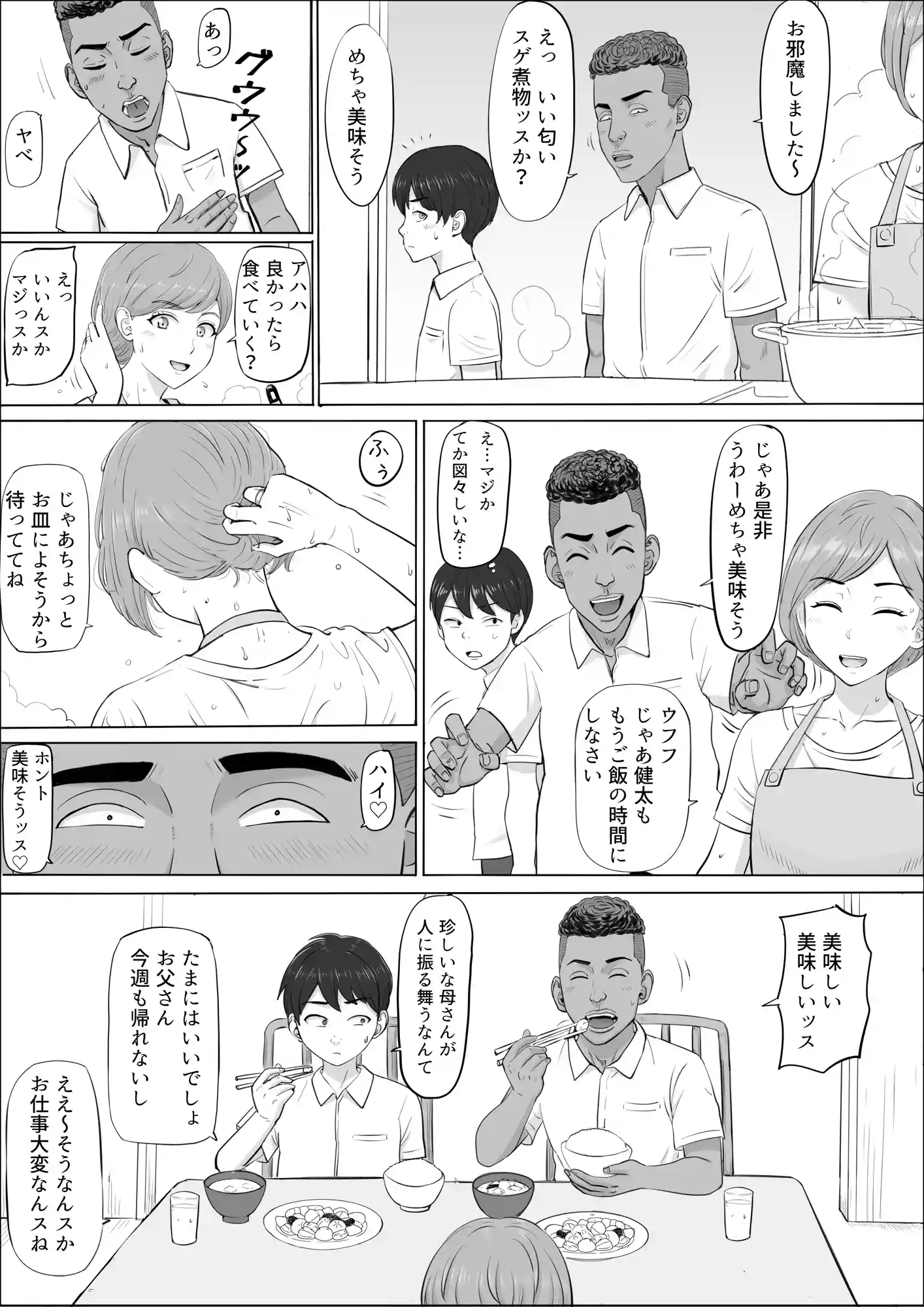 ナオミ〜僕の知らない母さんの顔〜 - 011