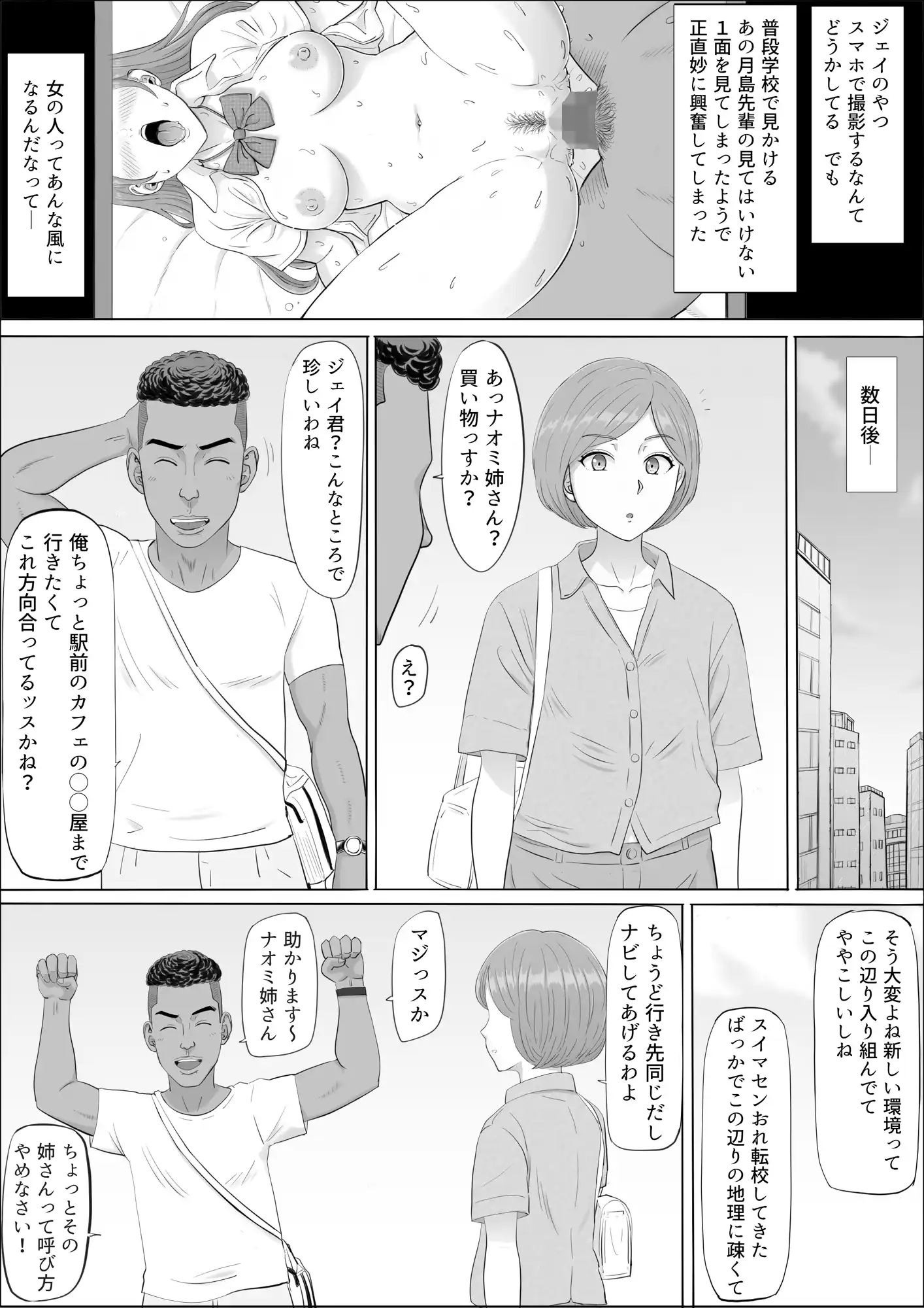 ナオミ〜僕の知らない母さんの顔〜 - 013