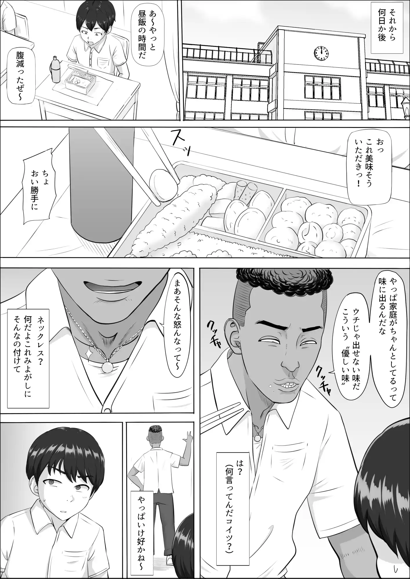 ナオミ〜僕の知らない母さんの顔〜 - 017