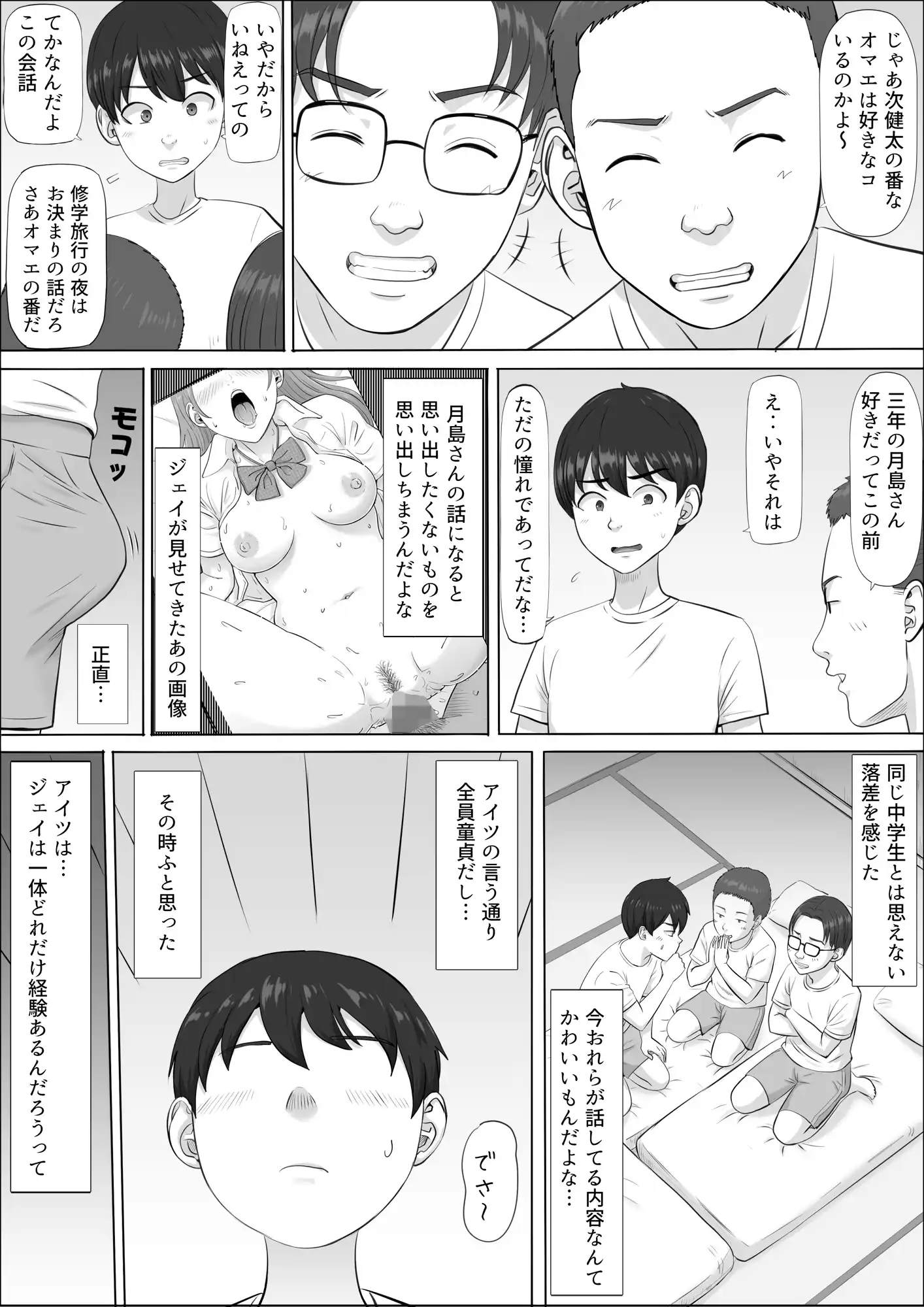 ナオミ〜僕の知らない母さんの顔〜 - 041