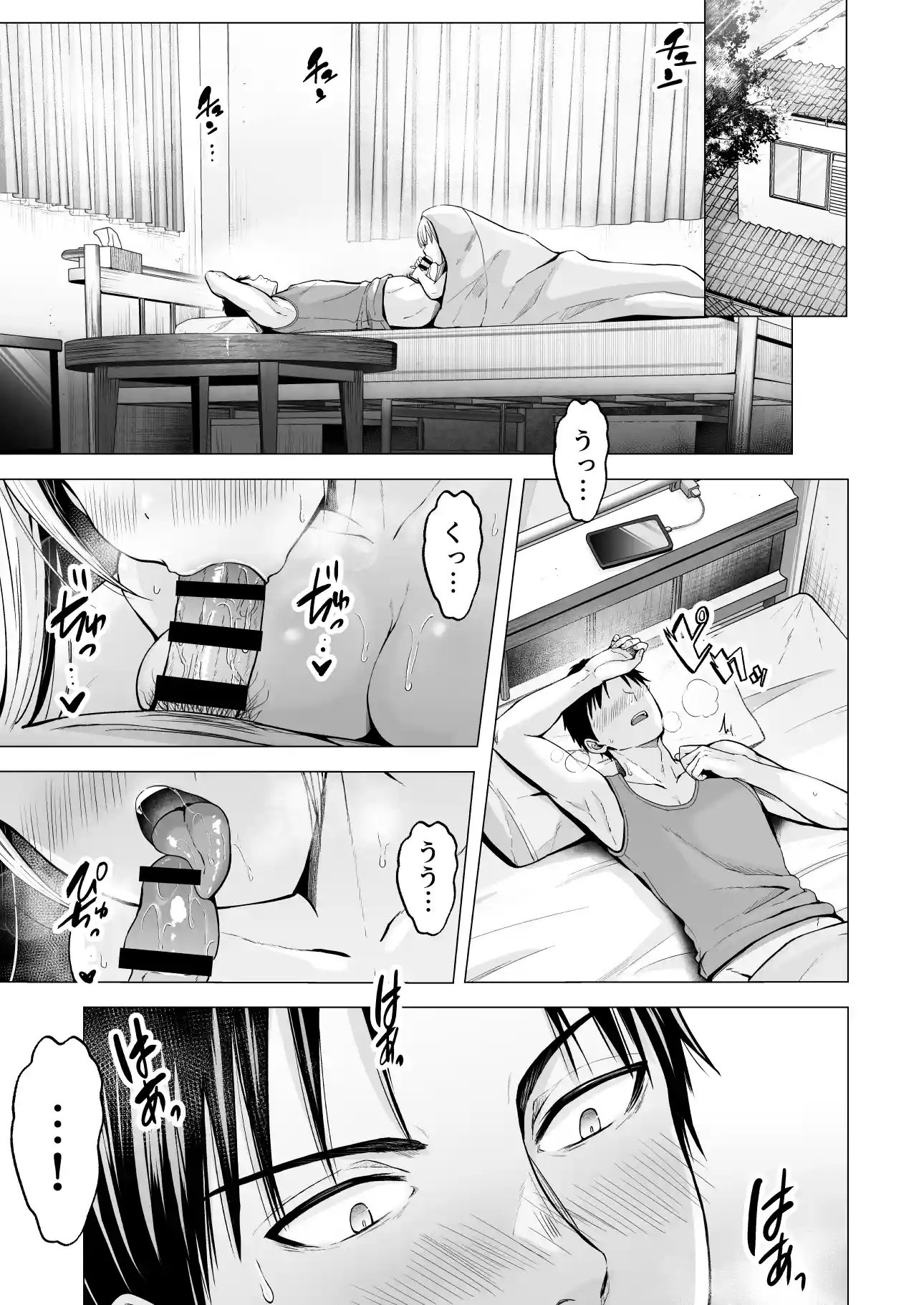 夏休みのハーレム2・姉〜田舎で姉妹ハーレム！優等生な姉に甘やかされH〜 - 002
