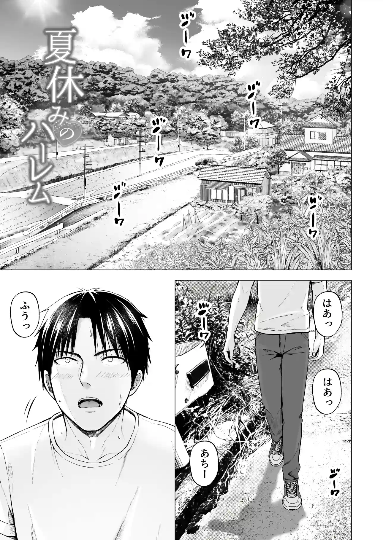 夏休みのハーレム2・姉〜田舎で姉妹ハーレム！優等生な姉に甘やかされH〜 - 010