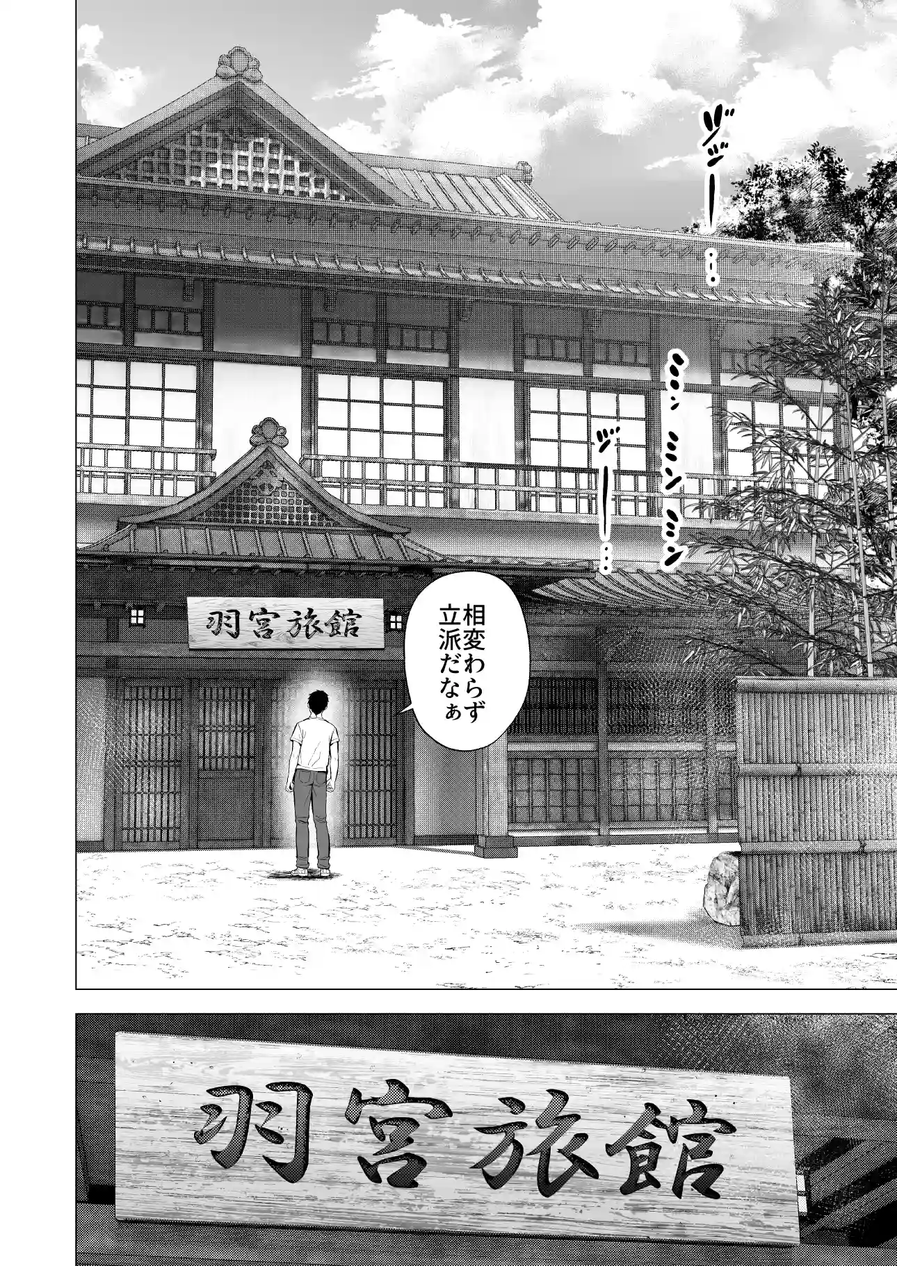 夏休みのハーレム2・姉〜田舎で姉妹ハーレム！優等生な姉に甘やかされH〜 - 011