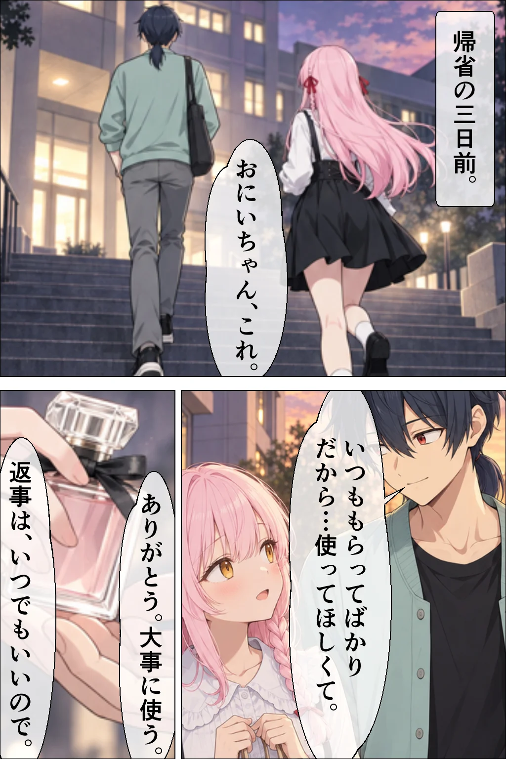 帰省先の妹分×2に一週間しぼられた件 妹分なかだし - 002