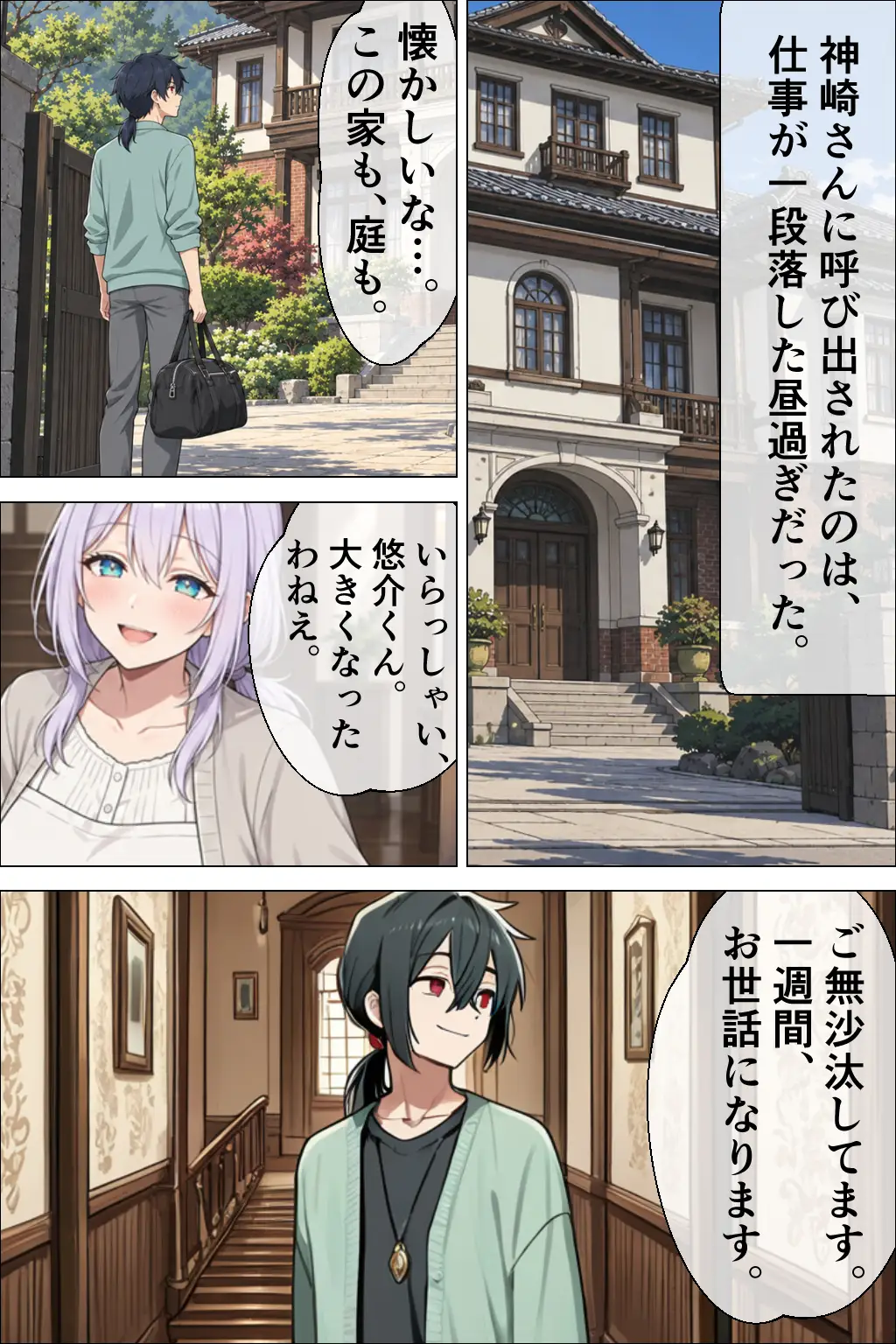 帰省先の妹分×2に一週間しぼられた件 妹分なかだし - 010