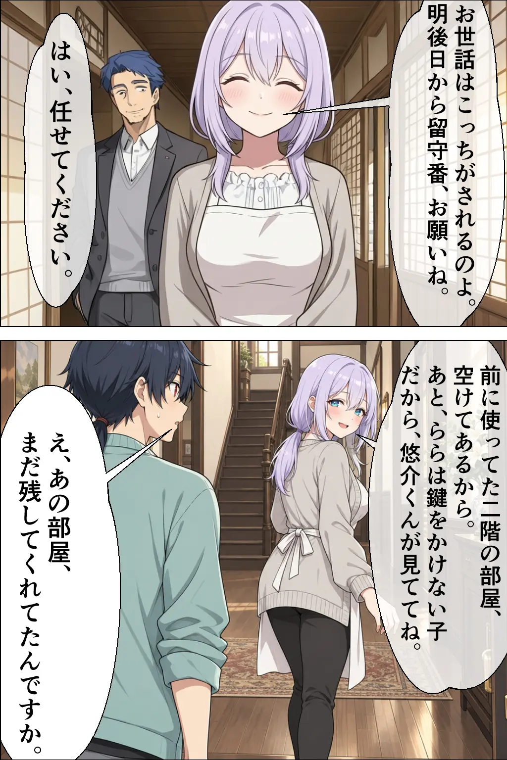 帰省先の妹分×2に一週間しぼられた件 妹分なかだし - 011