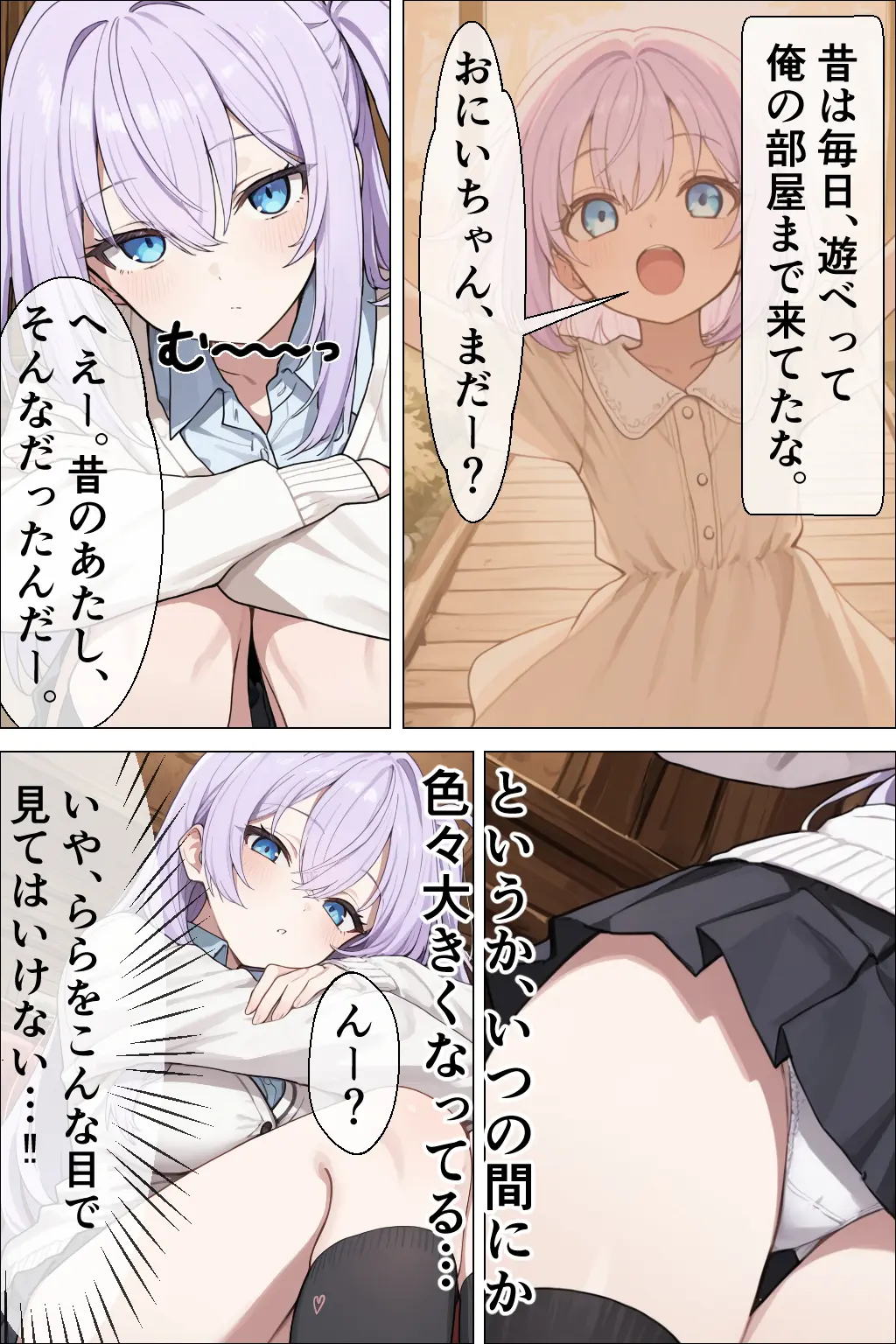 帰省先の妹分×2に一週間しぼられた件 妹分なかだし - 015