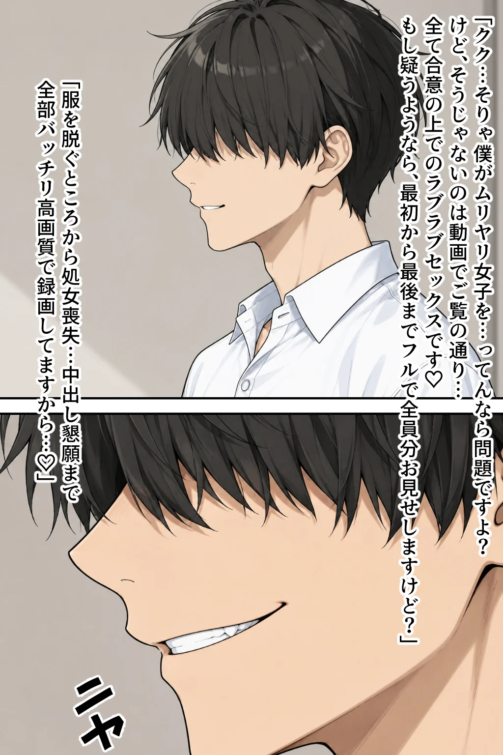 僕の催●ハーレム4 〜女教師編 厳しい先生も優しい人妻先生もまとめて僕の生オナホ〜 - 033