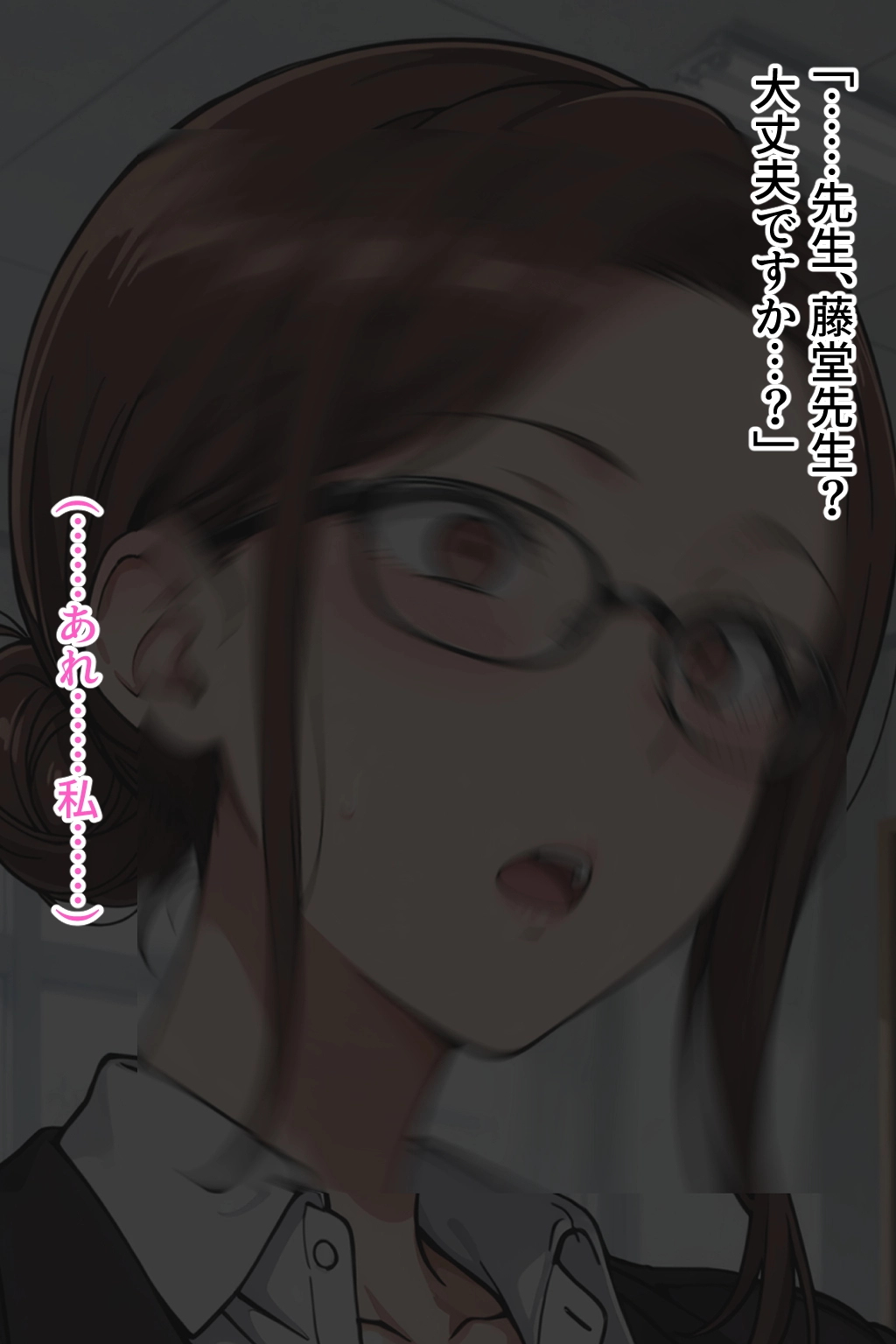 僕の催●ハーレム4 〜女教師編 厳しい先生も優しい人妻先生もまとめて僕の生オナホ〜 - 040